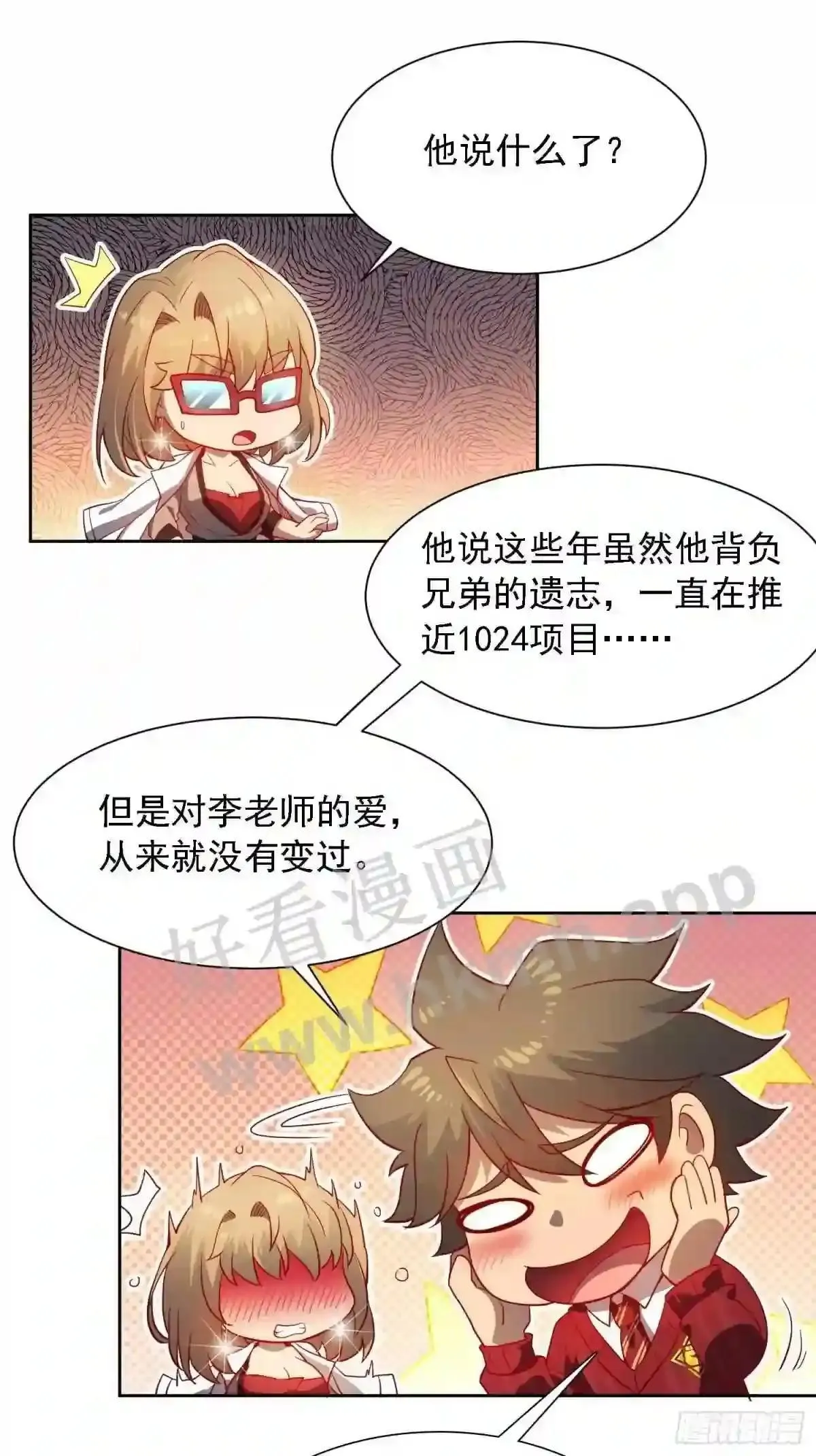 第102话 小树林遇豹女 第37页