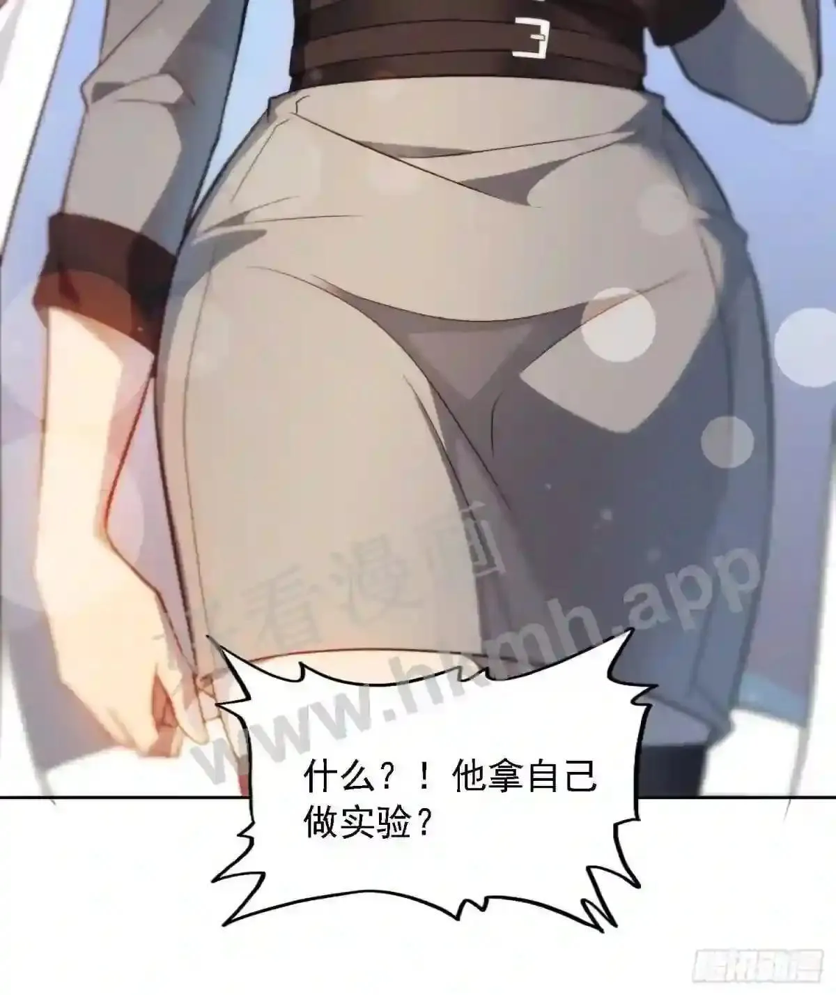 第102话 小树林遇豹女 第39页