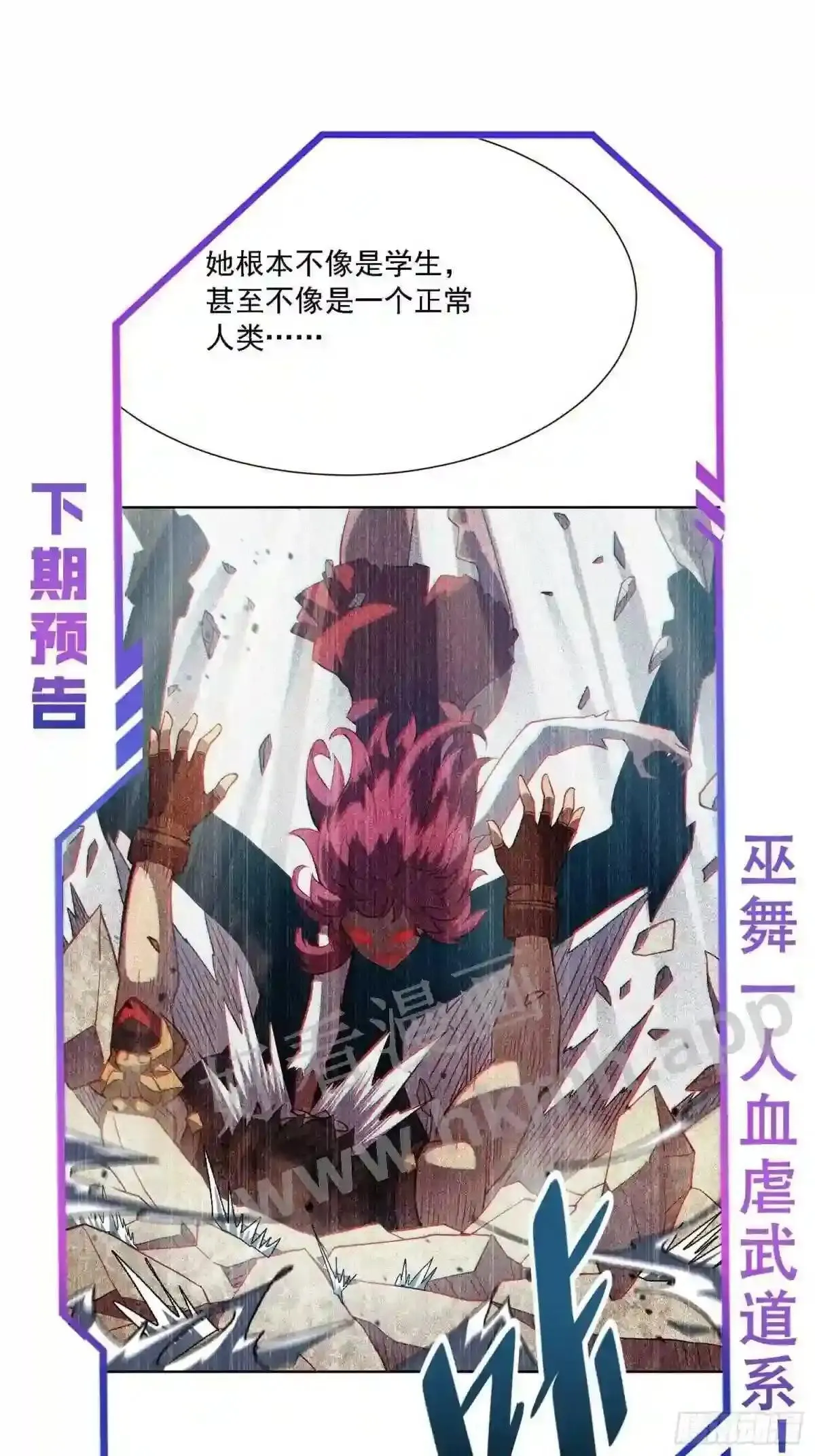 第102话 小树林遇豹女 第40页