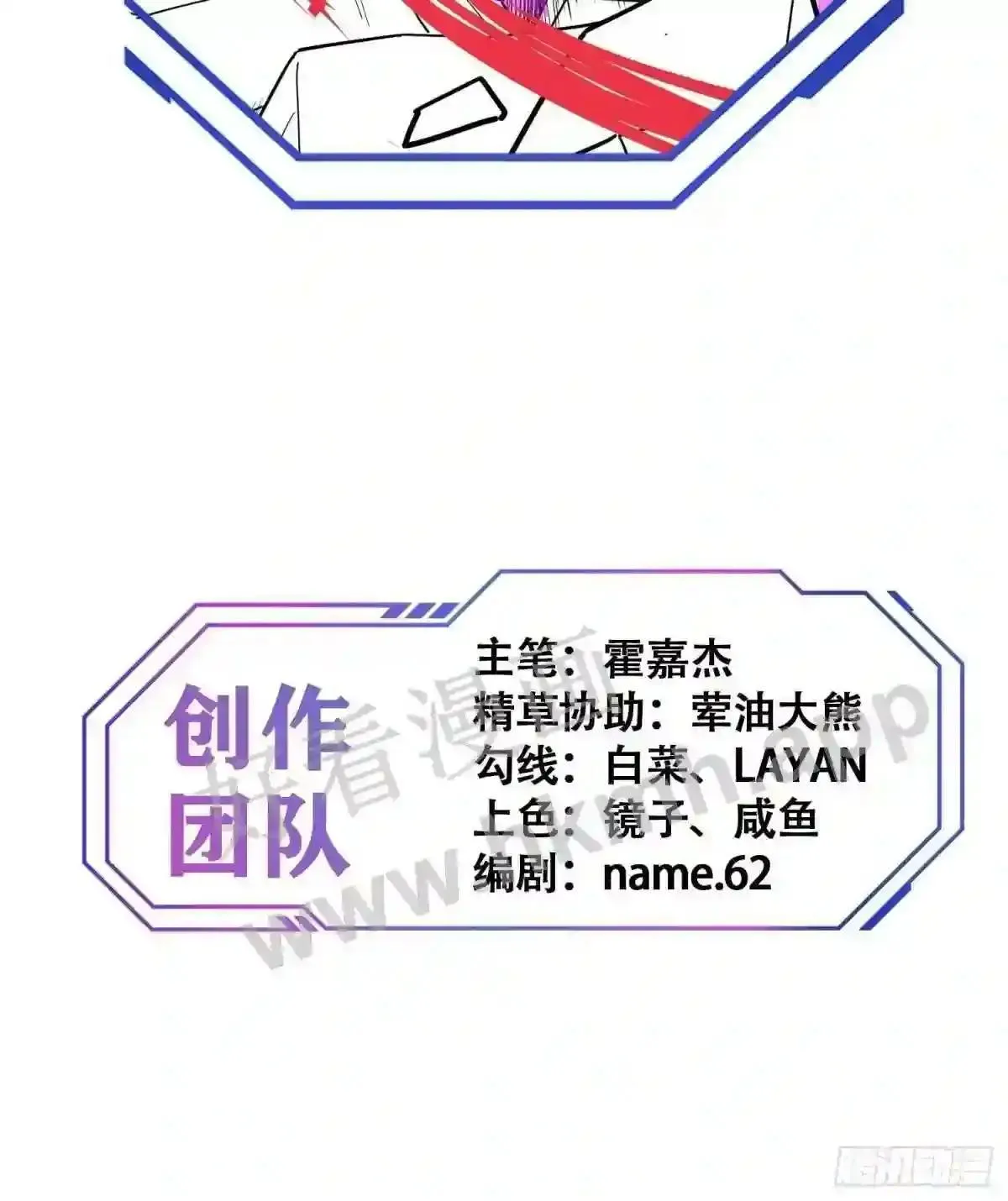 第104话 探伤 第53页