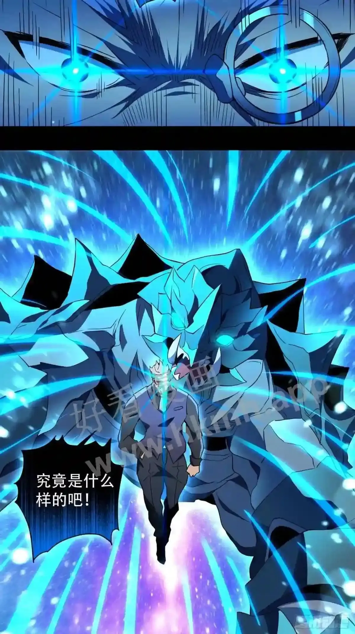 第119话 玄武兽魂 第21页