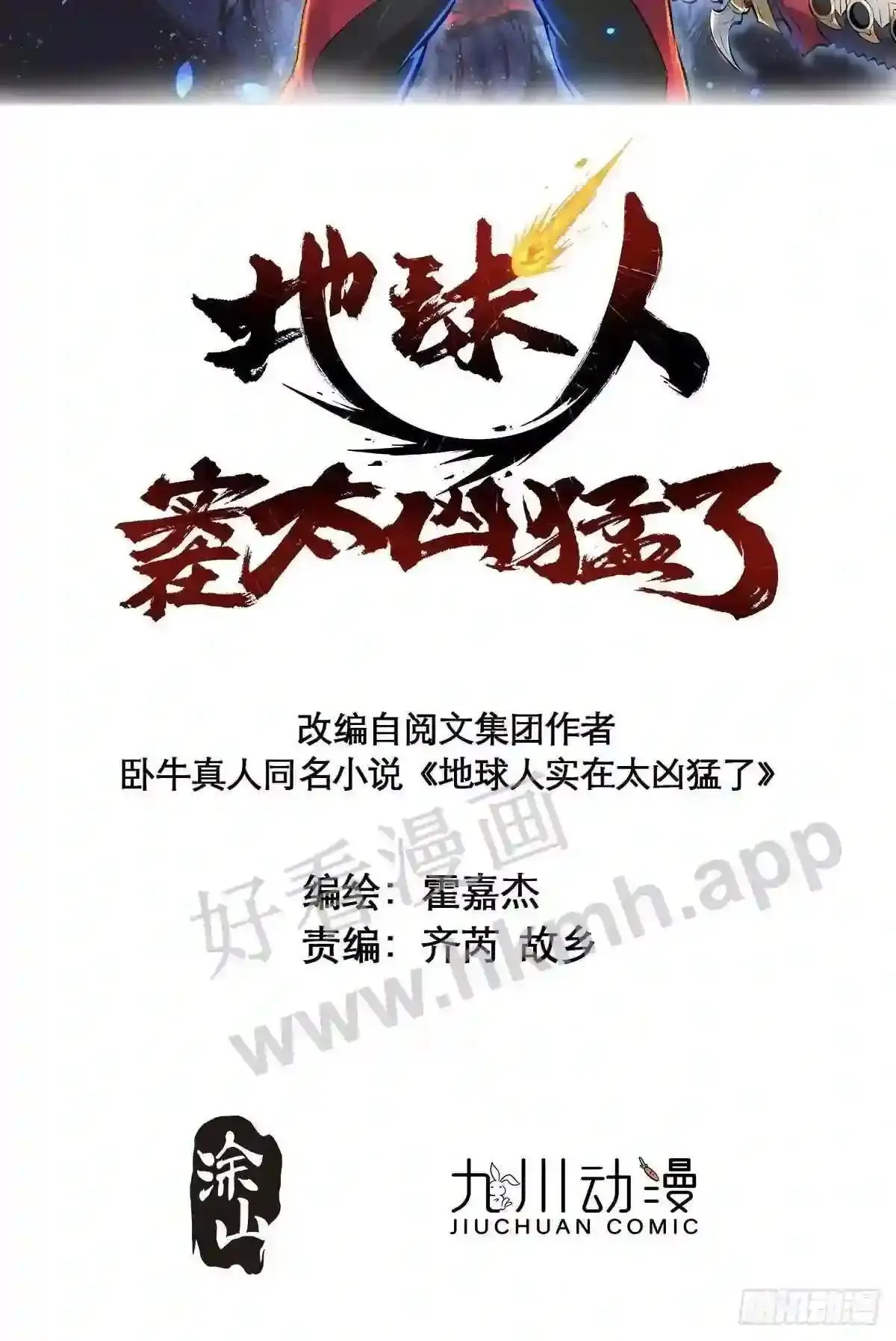 第123话 梦魇来袭! 第2页