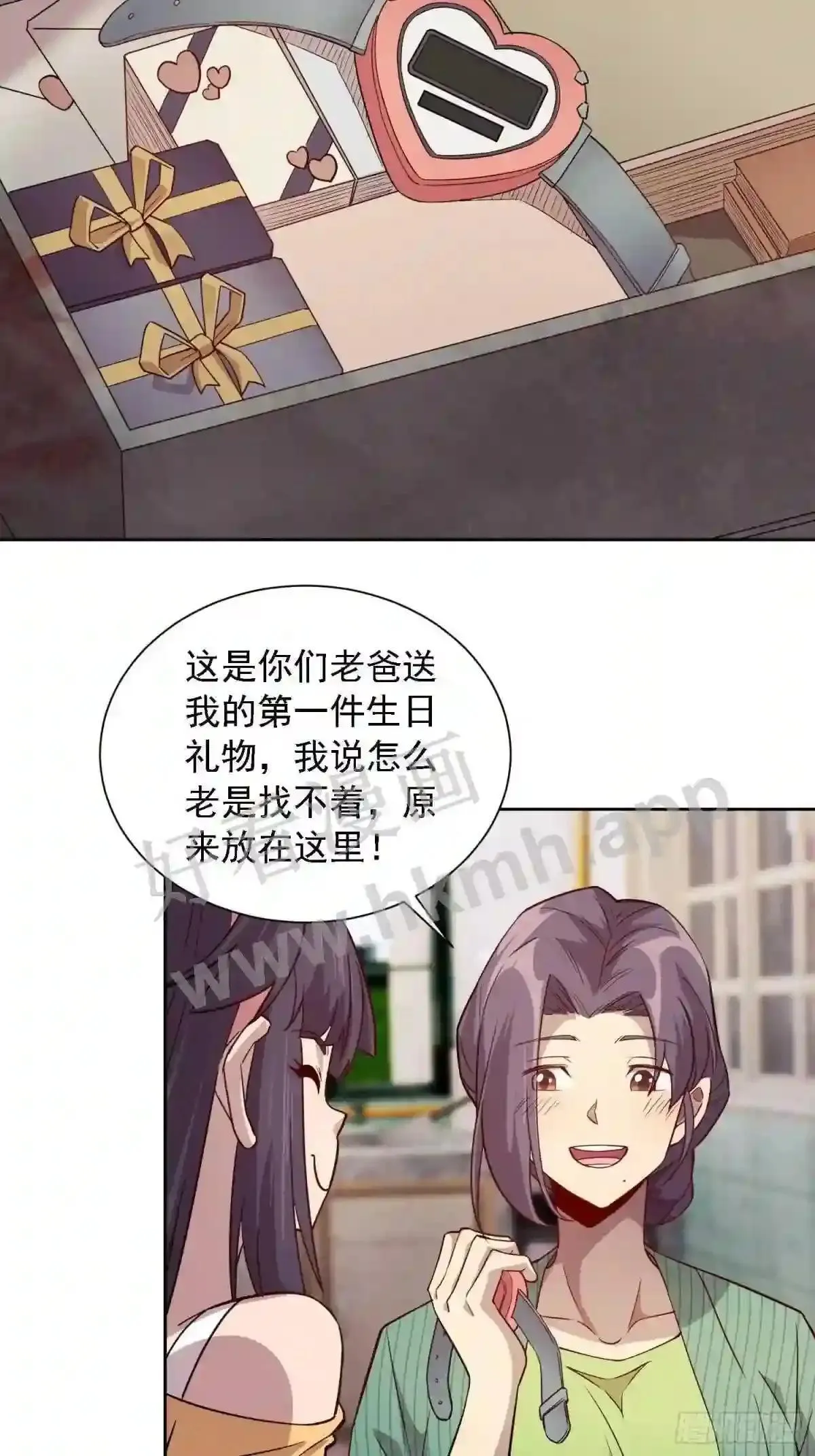 第123话 梦魇来袭! 第4页
