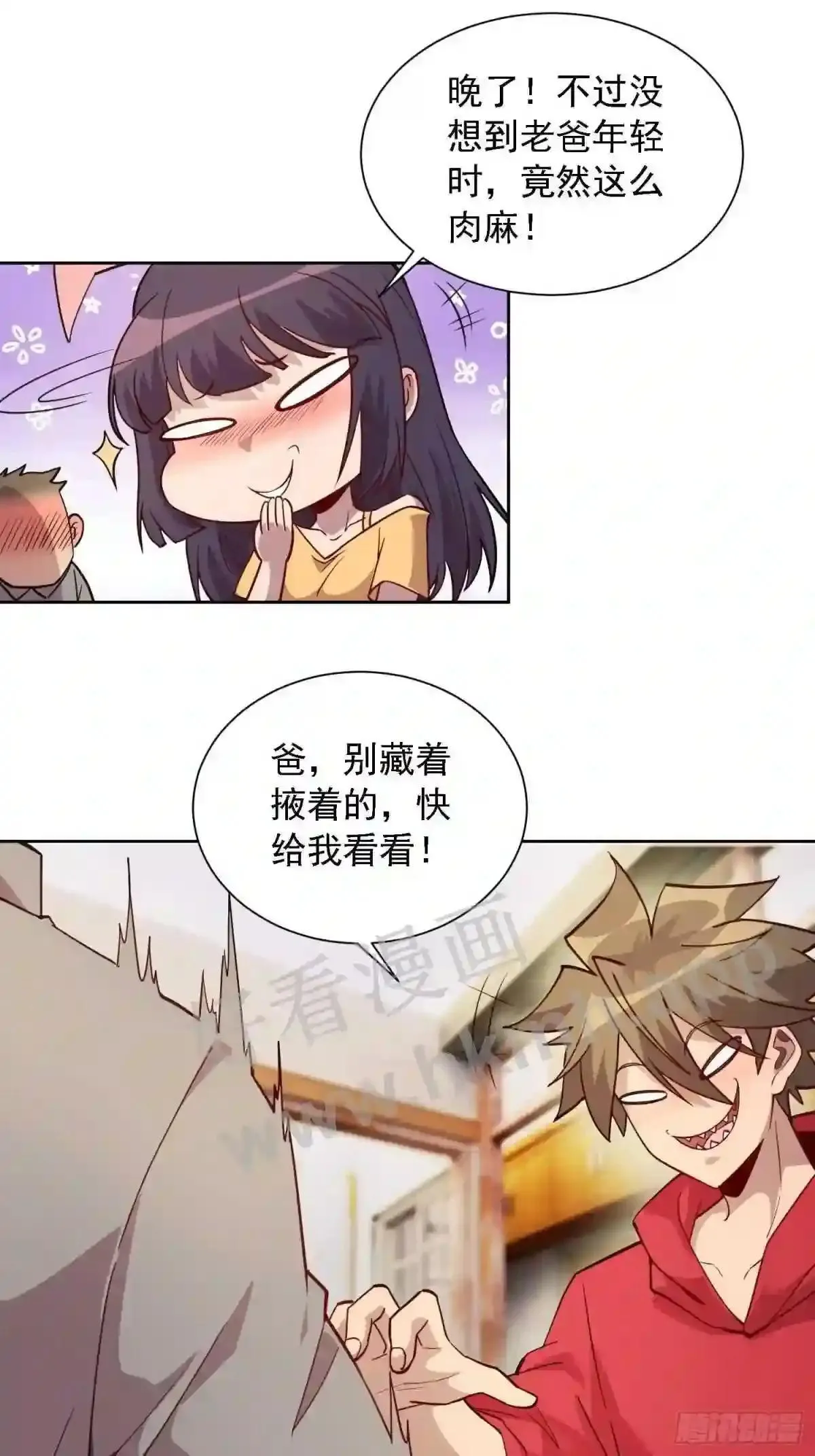 第123话 梦魇来袭! 第7页