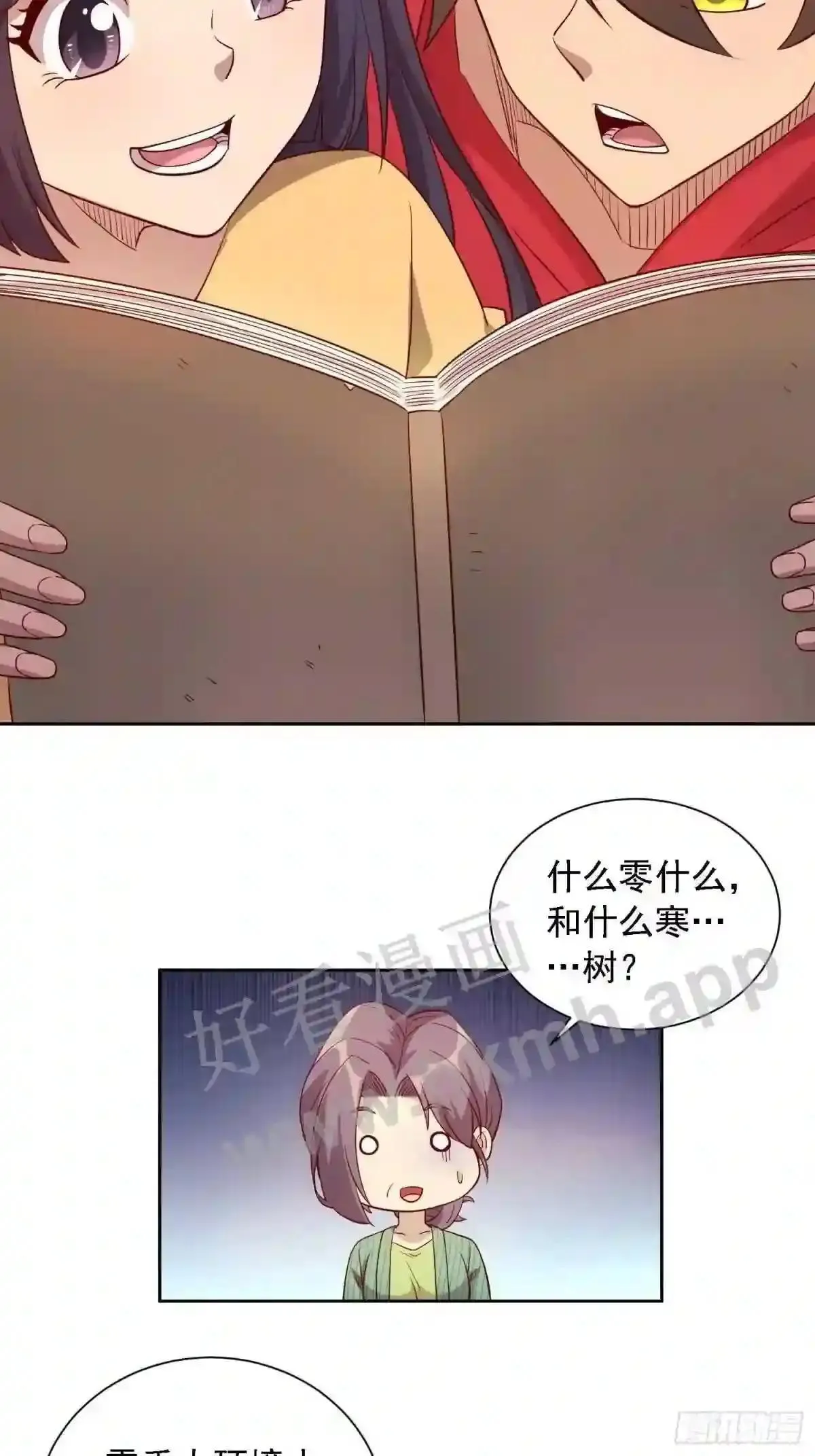 第123话 梦魇来袭! 第13页