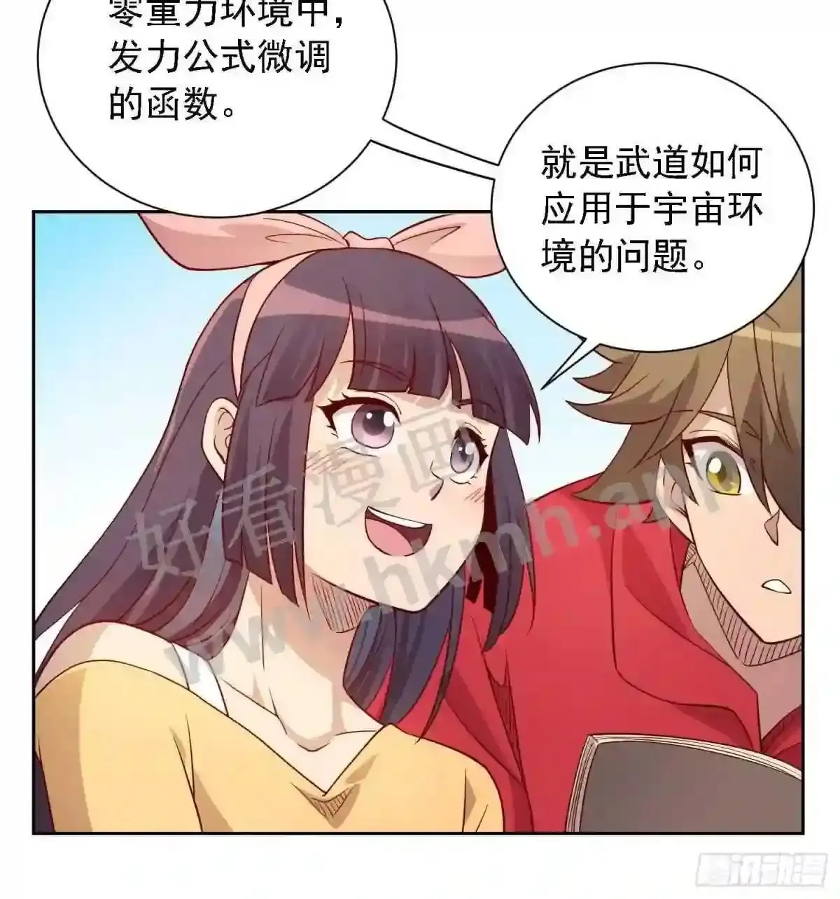第123话 梦魇来袭! 第14页