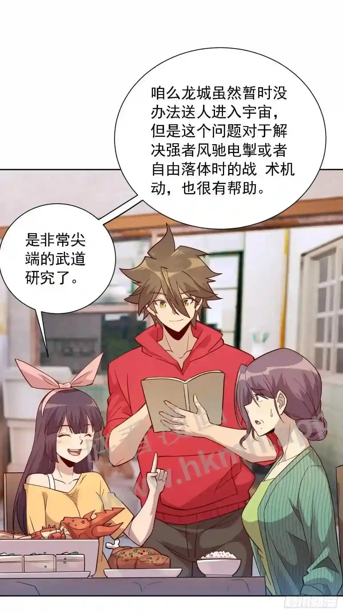 第123话 梦魇来袭! 第15页