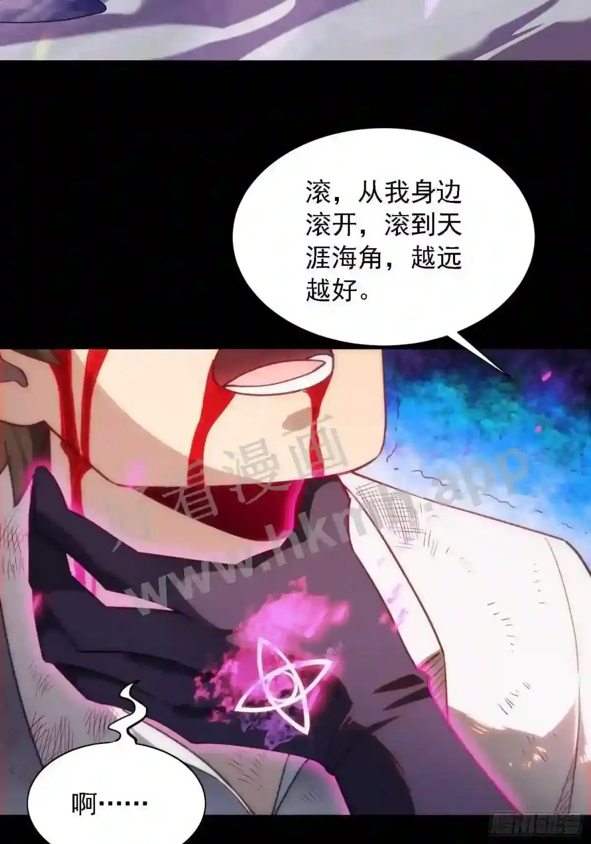 第123话 梦魇来袭! 第25页