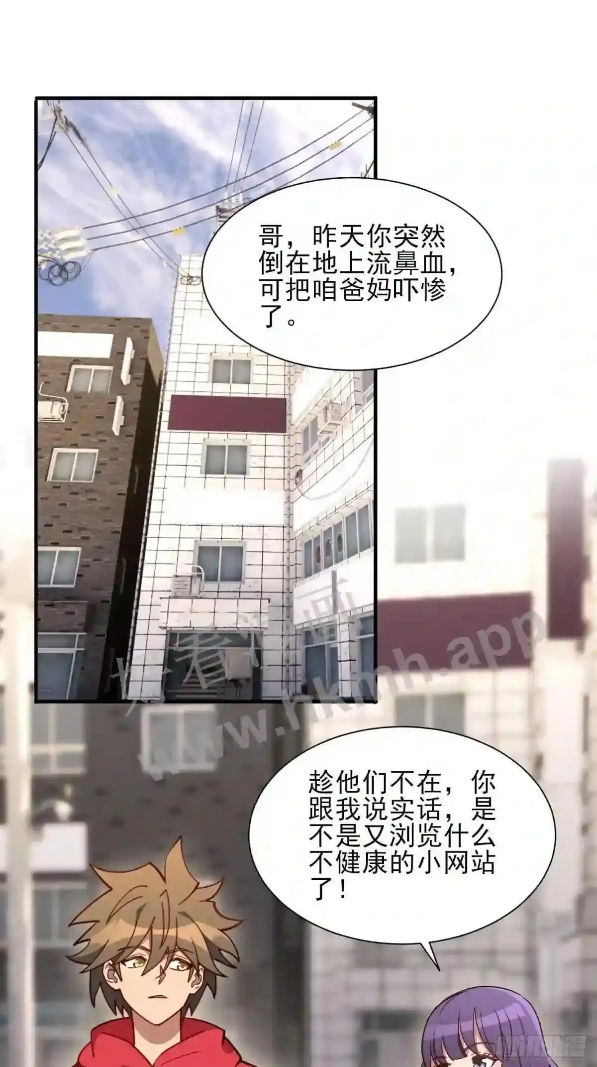 第123话 梦魇来袭! 第30页