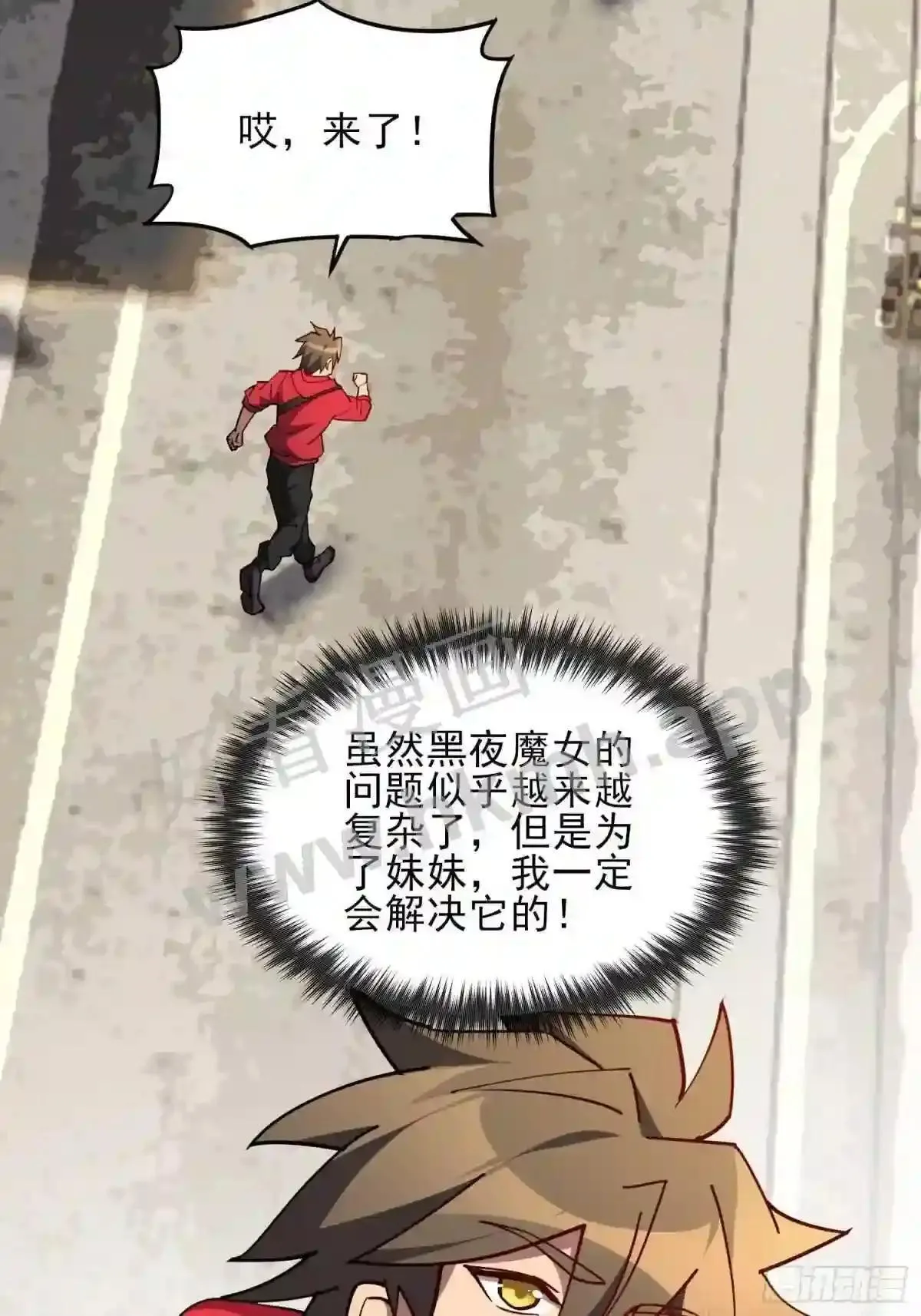 第123话 梦魇来袭! 第36页