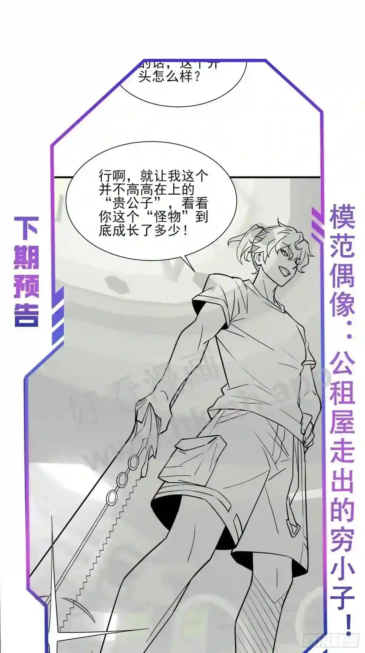 第123话 梦魇来袭! 第46页