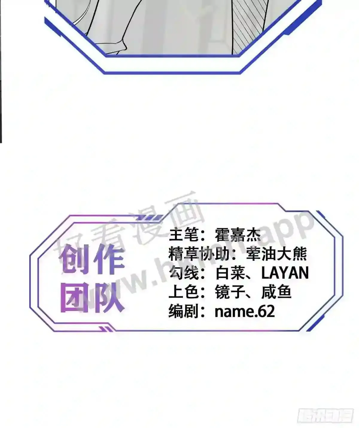 第123话 梦魇来袭! 第47页