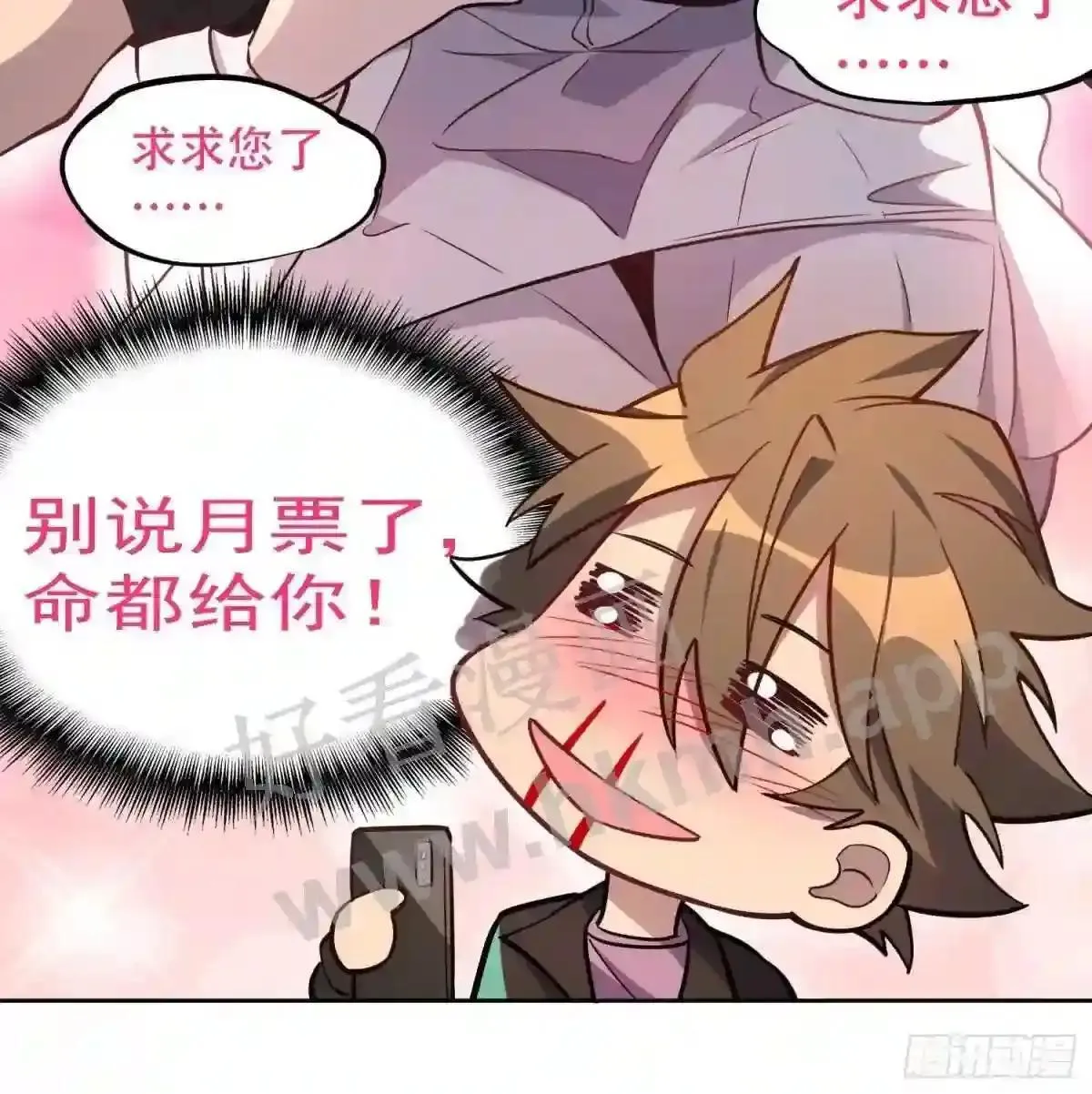 第123话 梦魇来袭! 第49页