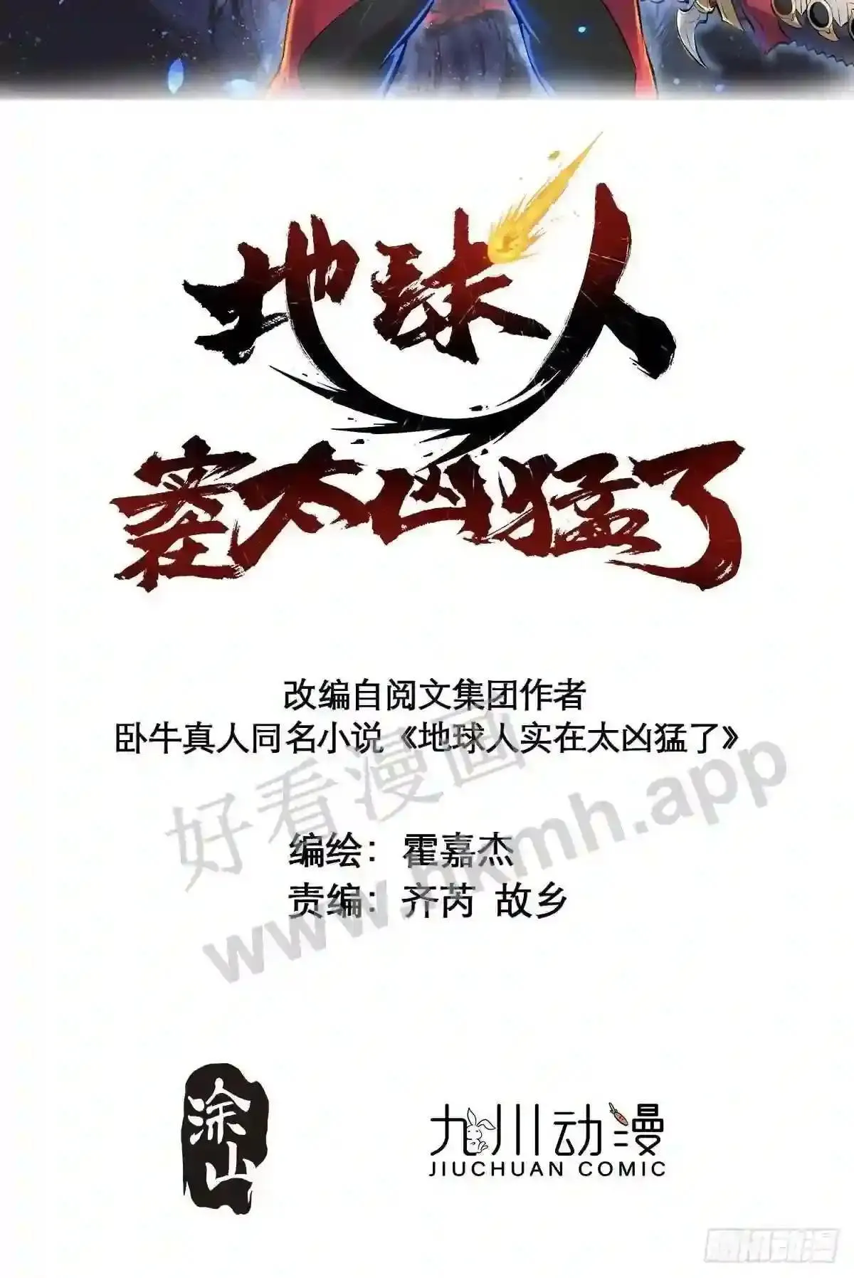 第123话 梦魇来袭! 第52页