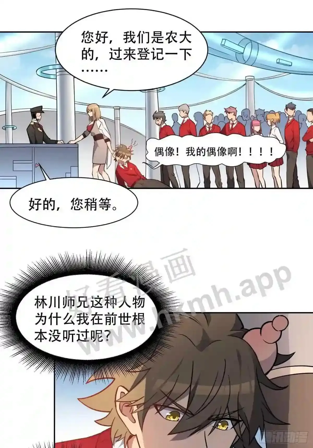 第128话 风云际会,扬名立万 第40页
