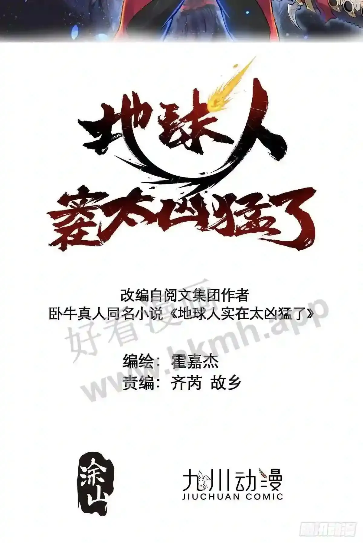 第131话 巫舞也要学极限流? 第2页