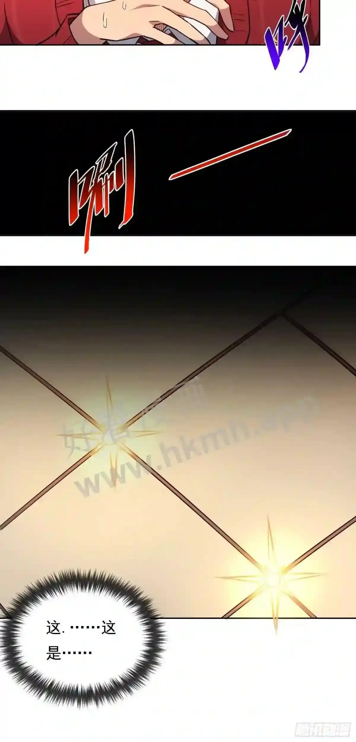 第131话 巫舞也要学极限流? 第4页