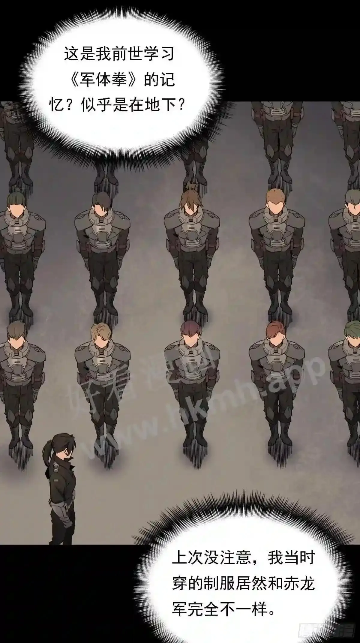 第131话 巫舞也要学极限流? 第5页