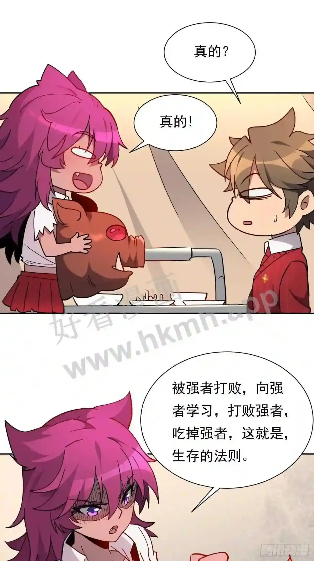 第131话 巫舞也要学极限流? 第11页
