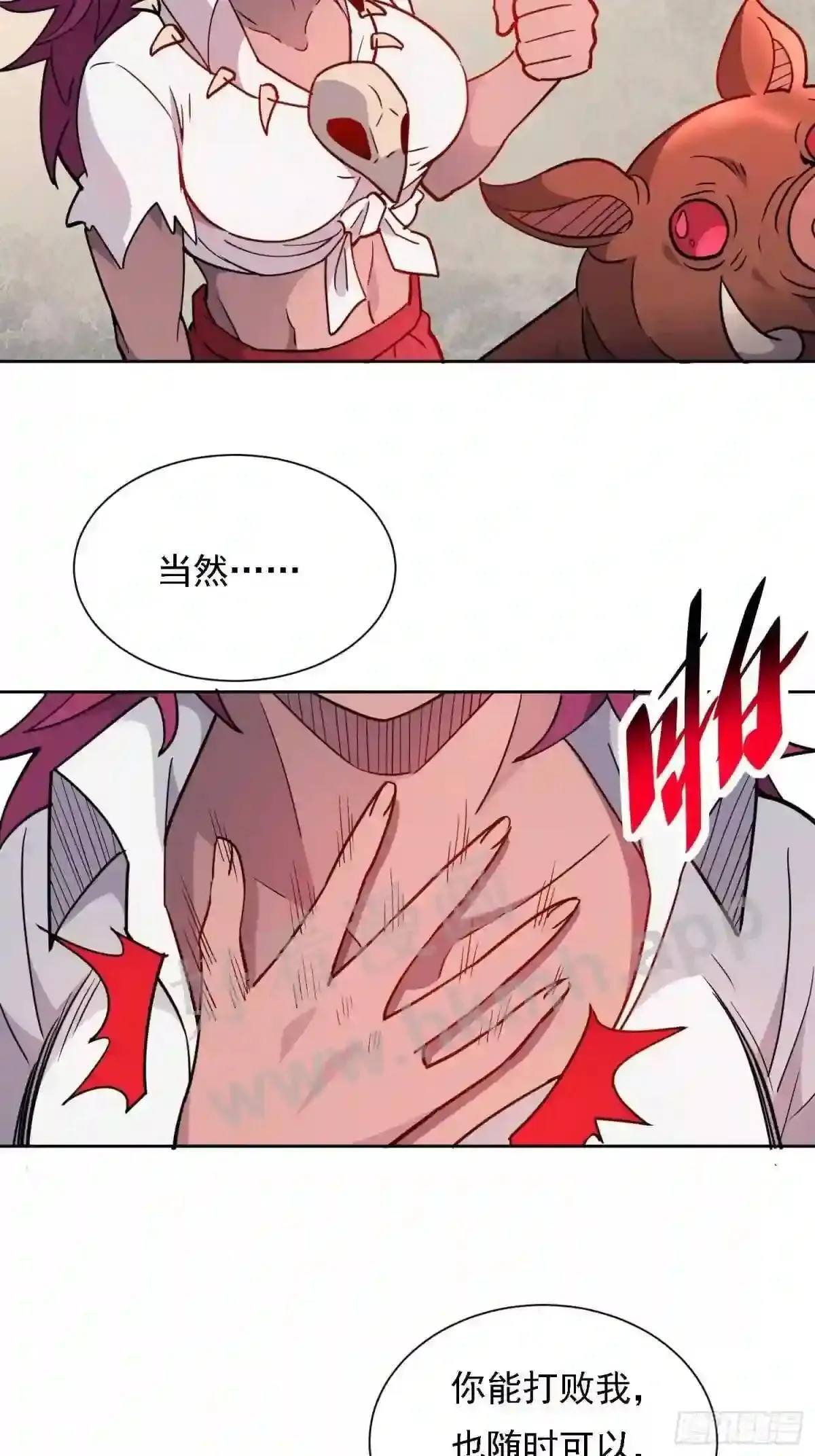 第131话 巫舞也要学极限流? 第12页