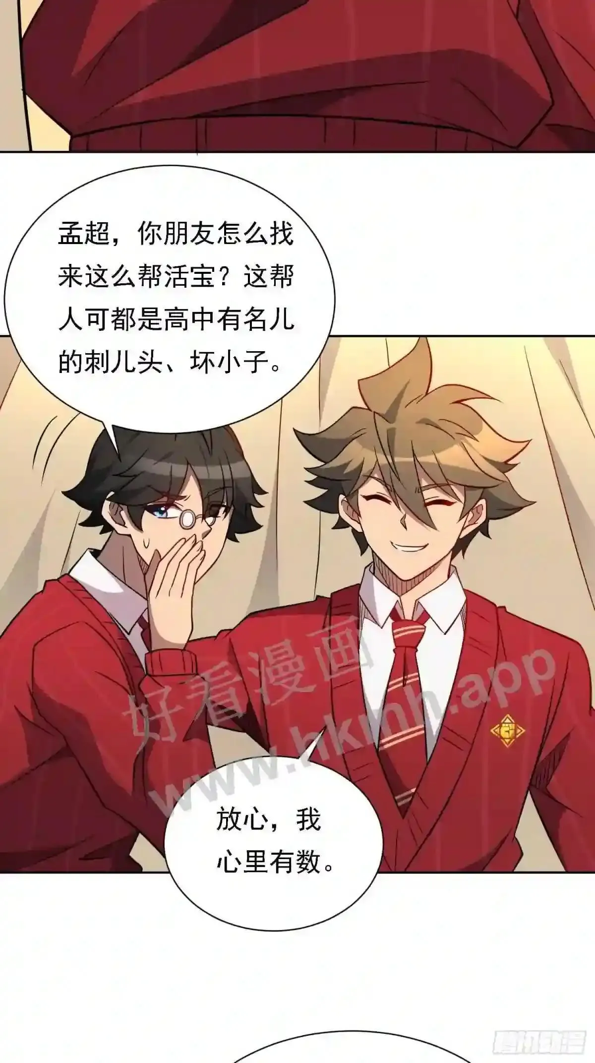 第131话 巫舞也要学极限流? 第26页