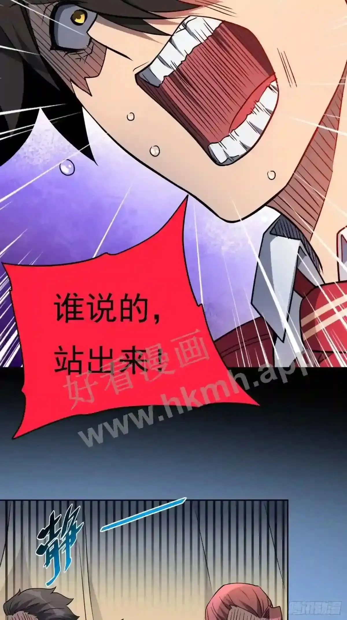 第131话 巫舞也要学极限流? 第30页