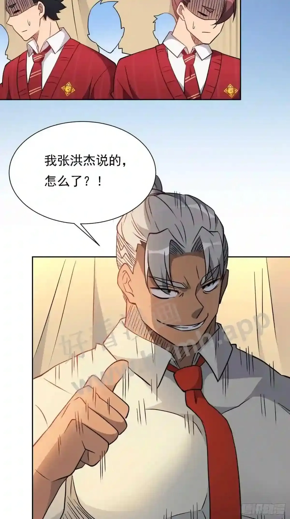 第131话 巫舞也要学极限流? 第31页