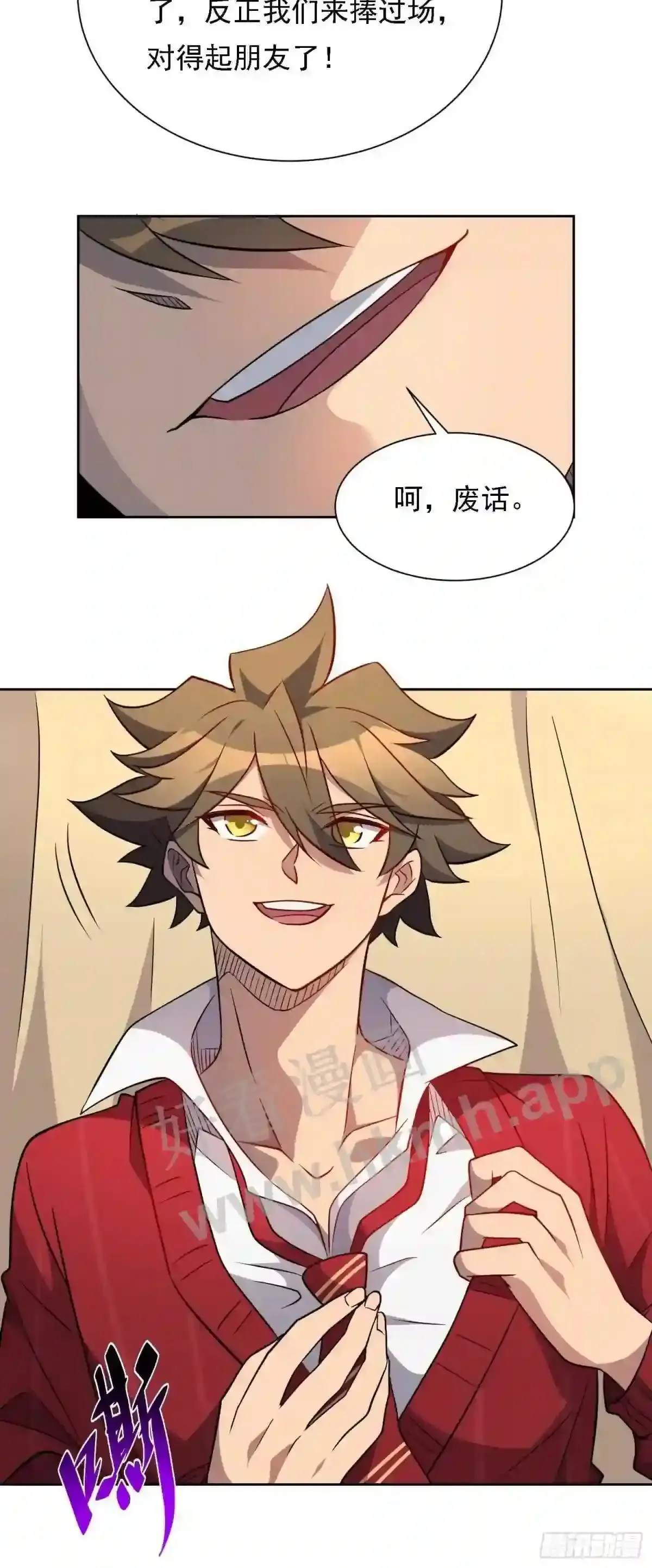 第131话 巫舞也要学极限流? 第34页