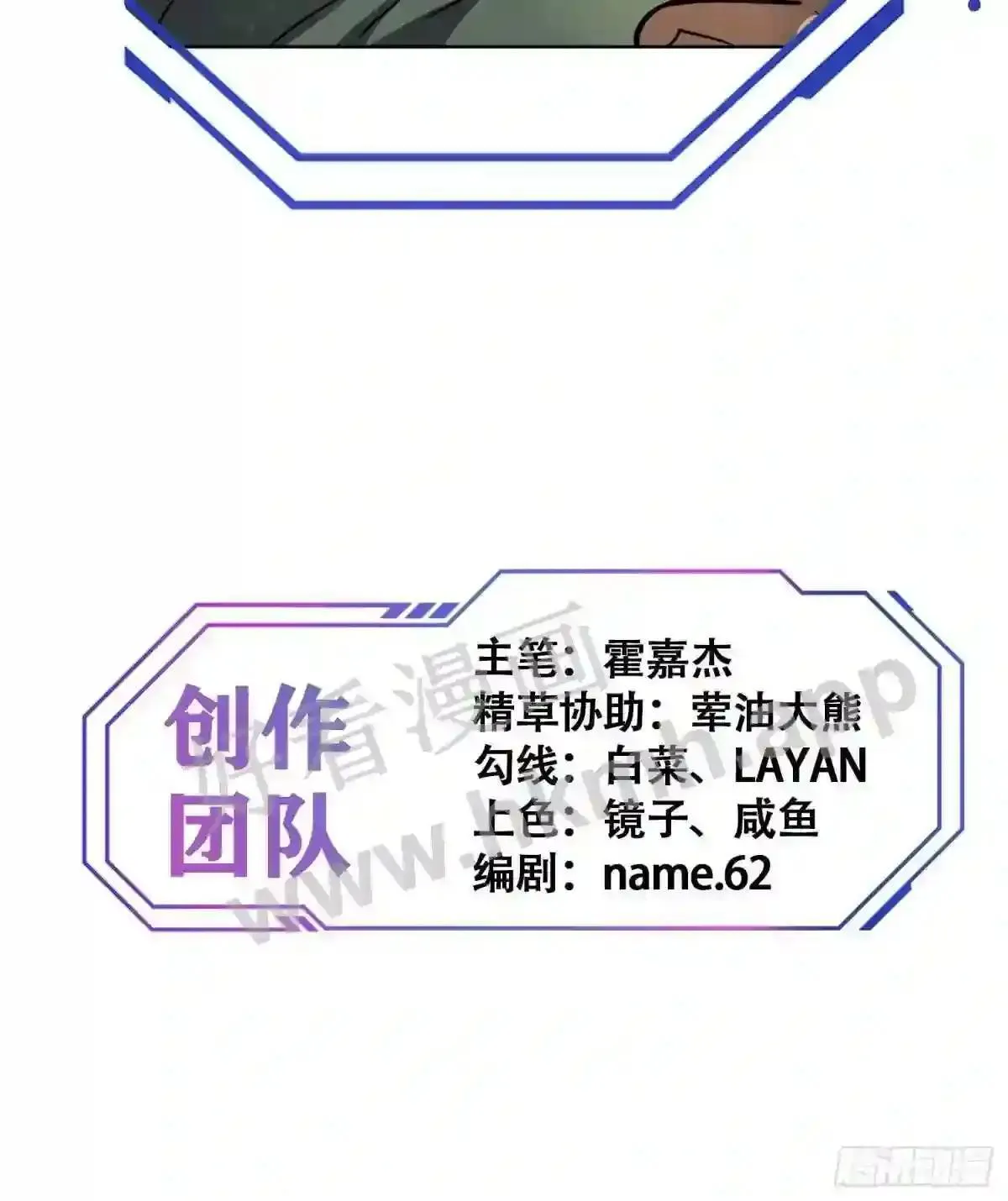第131话 巫舞也要学极限流? 第39页