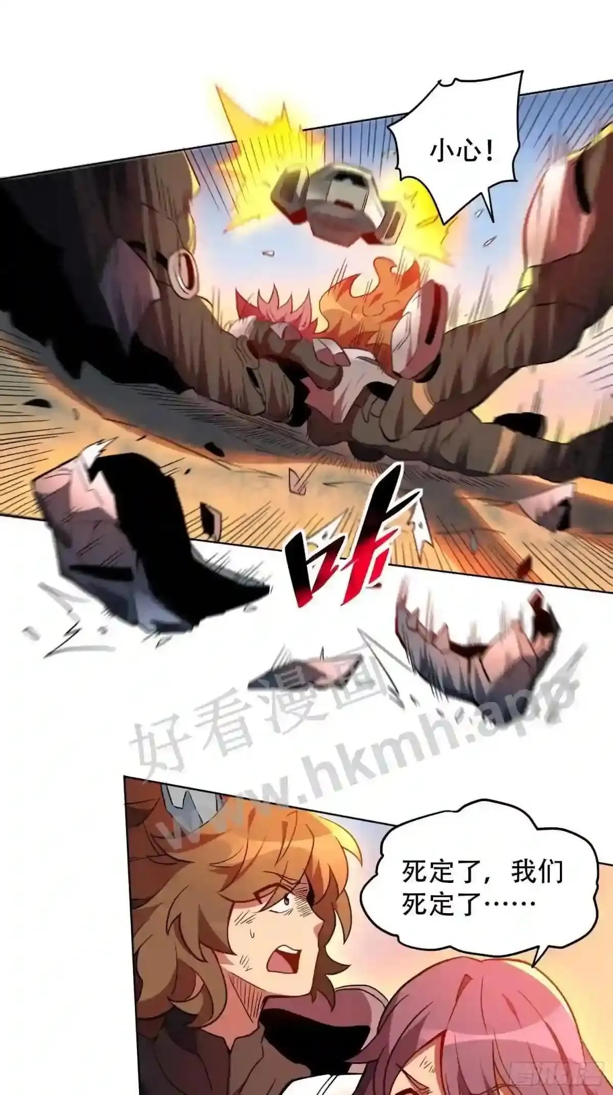 第140话 火羽龙 第15页