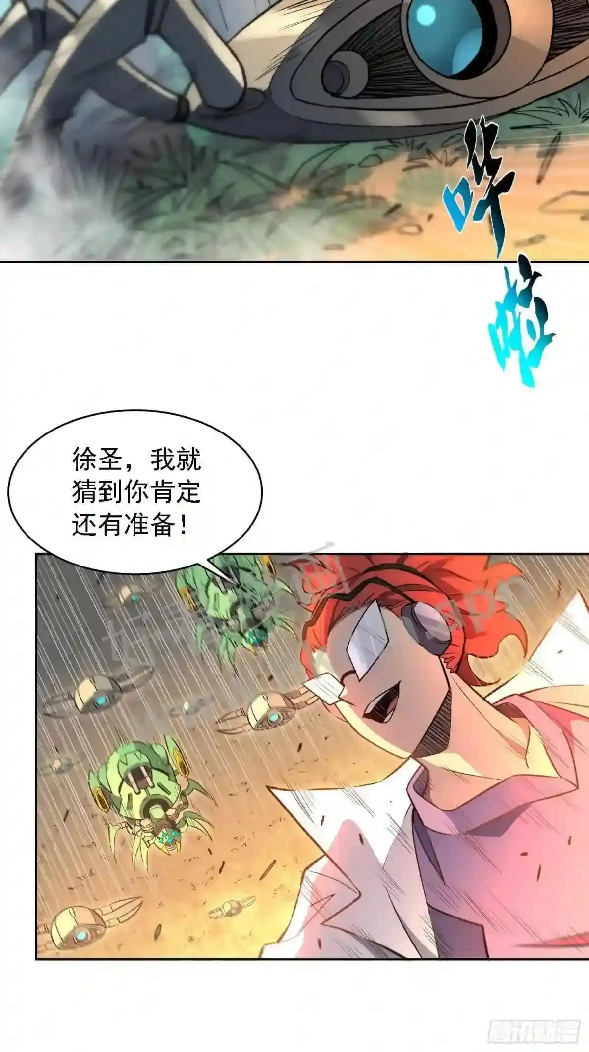 第143话 火羽龙尸变! 第18页