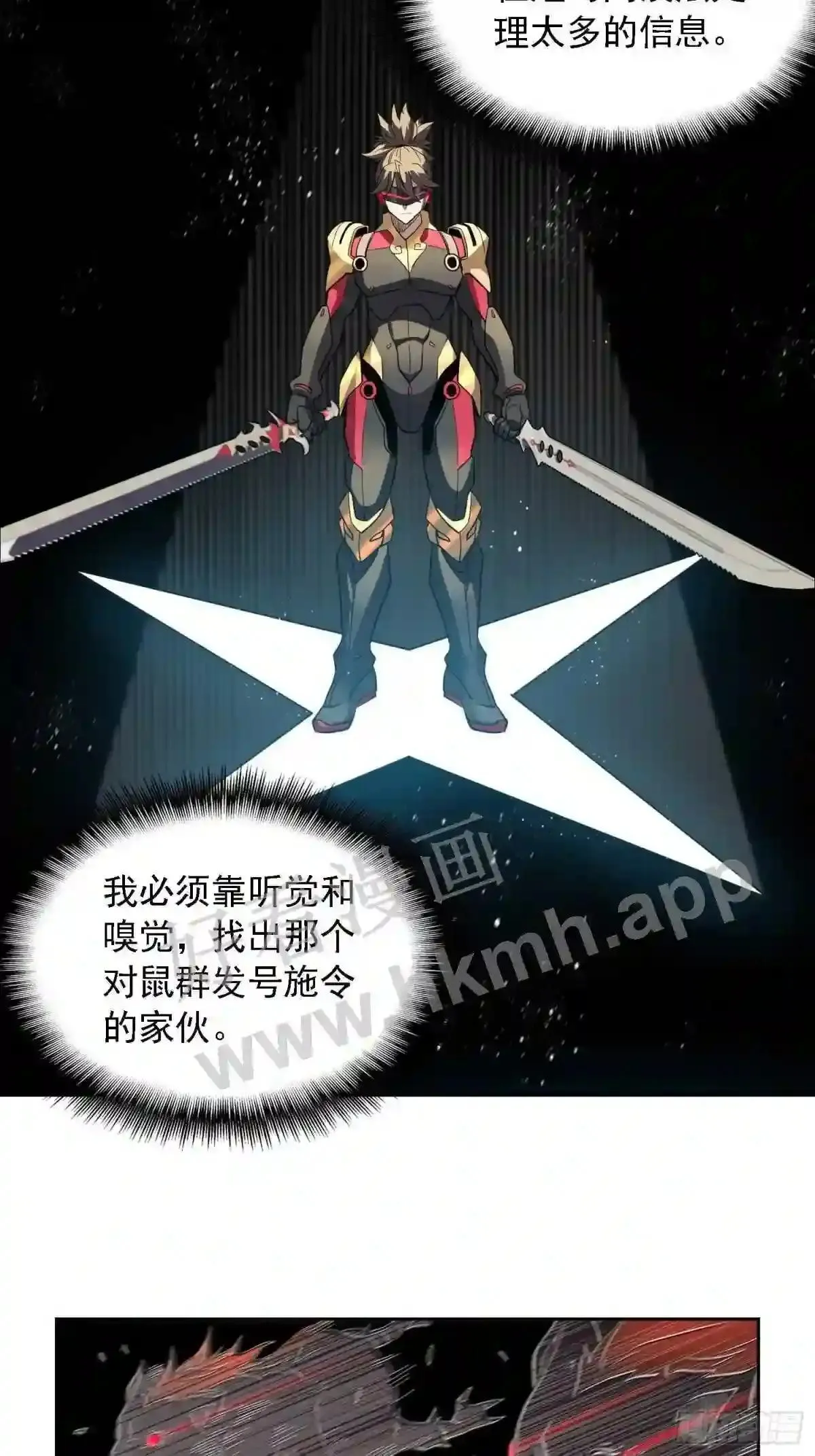 第148话 金线蛇 第6页