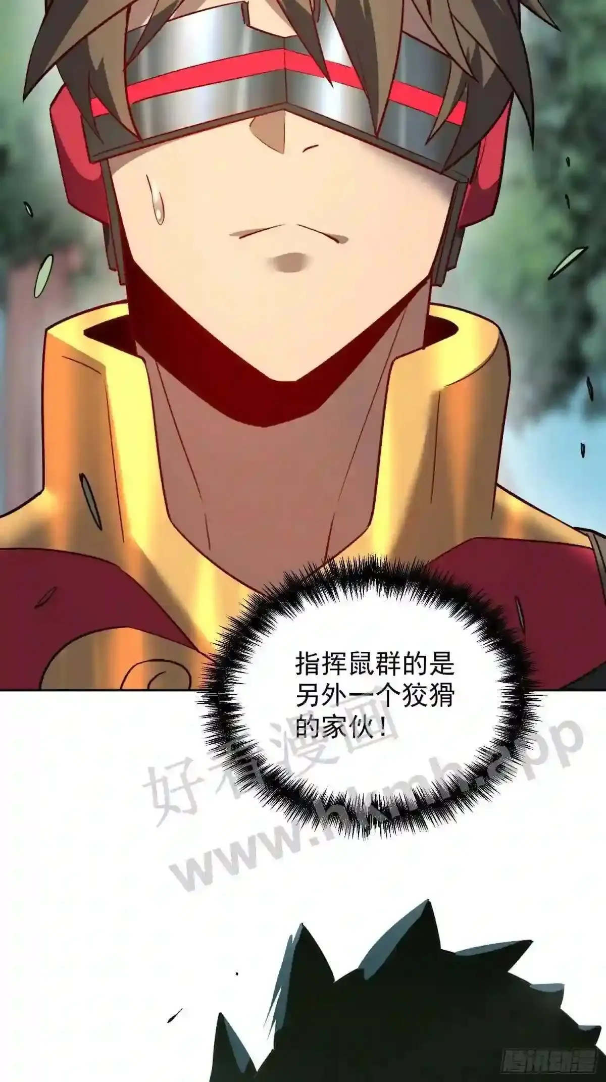 第148话 金线蛇 第22页