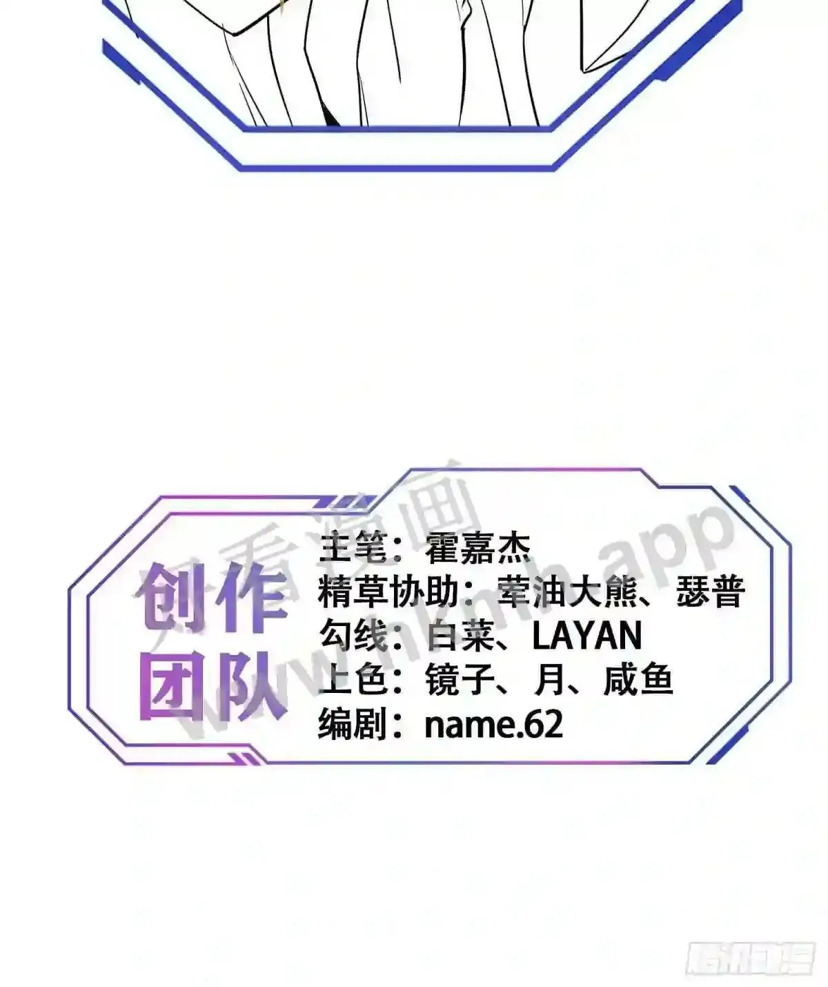 第148话 金线蛇 第42页