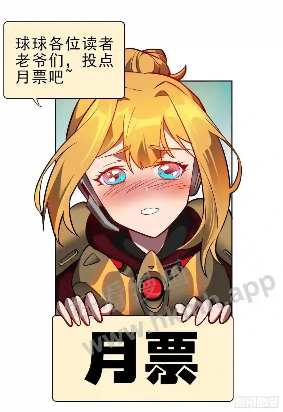 第148话 金线蛇 第43页
