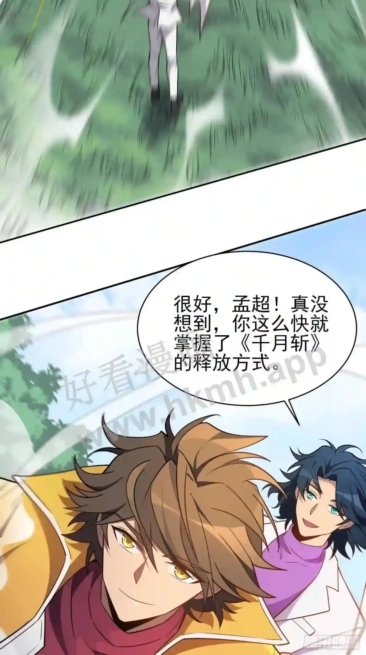 第150话 红辉玉矿脉 第5页