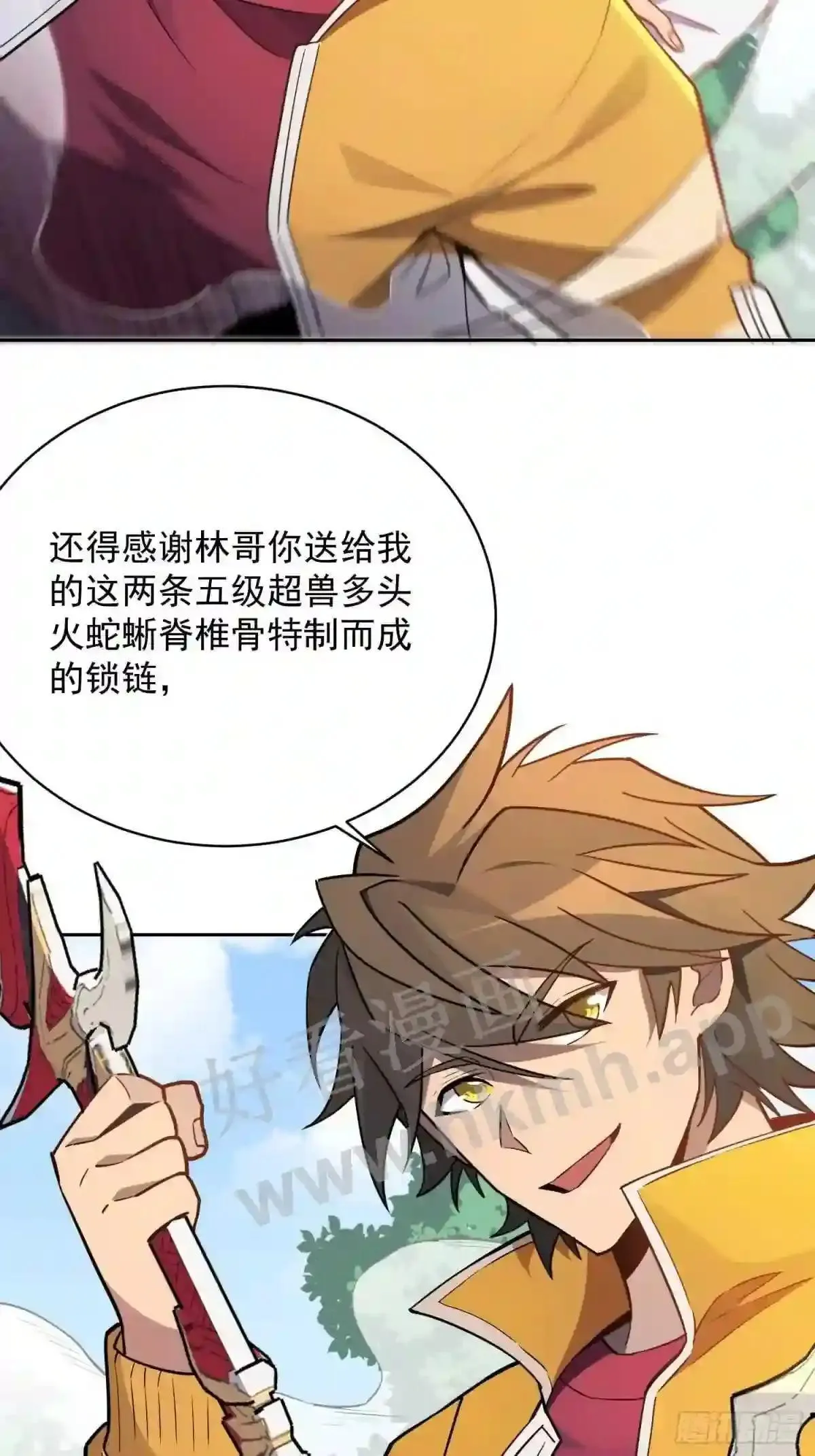第150话 红辉玉矿脉 第6页
