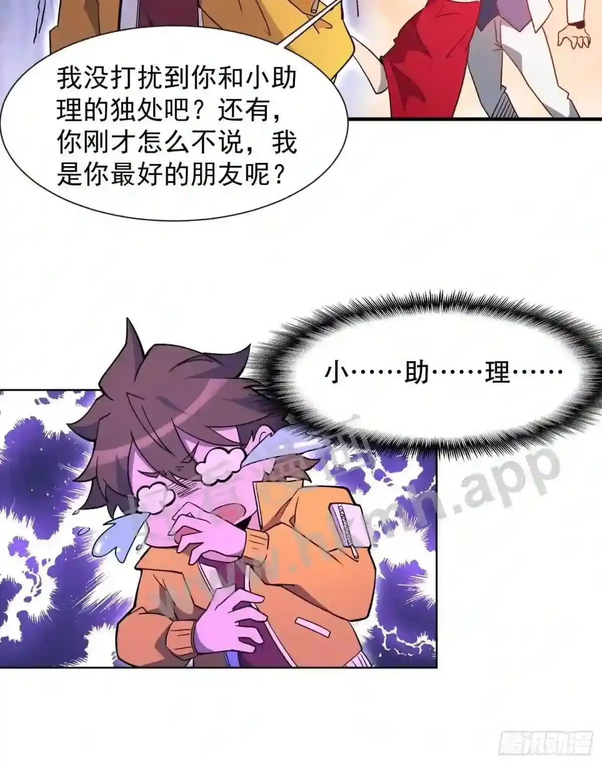 第150话 红辉玉矿脉 第24页
