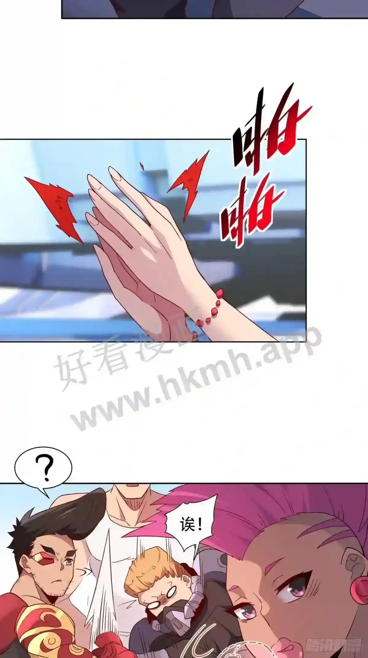 第150话 红辉玉矿脉 第28页