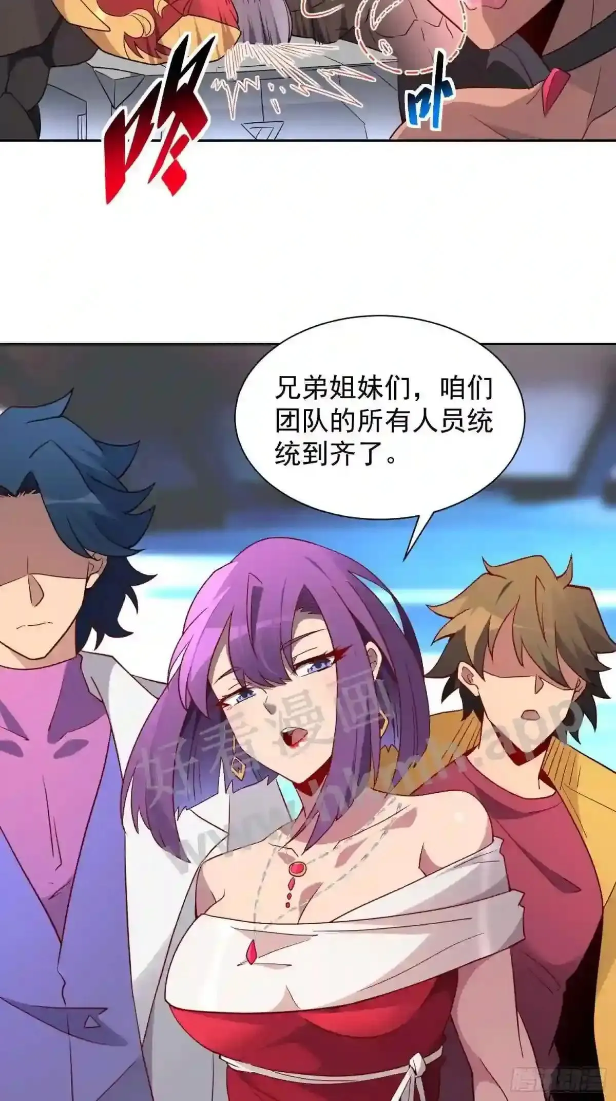 第150话 红辉玉矿脉 第29页