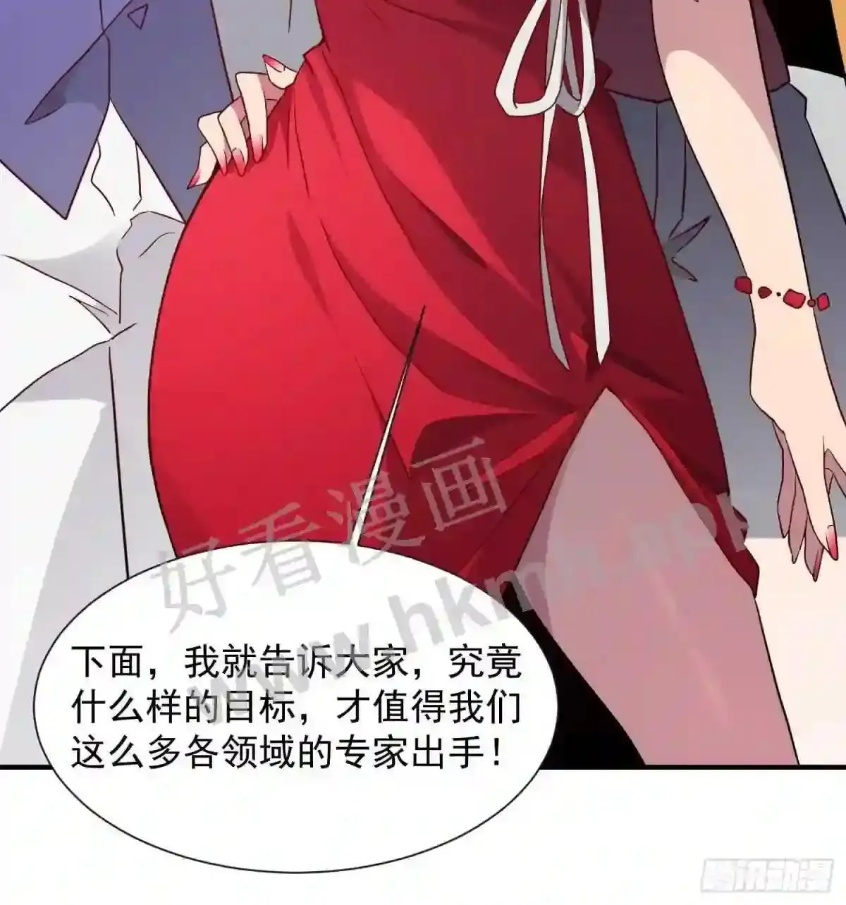 第150话 红辉玉矿脉 第30页