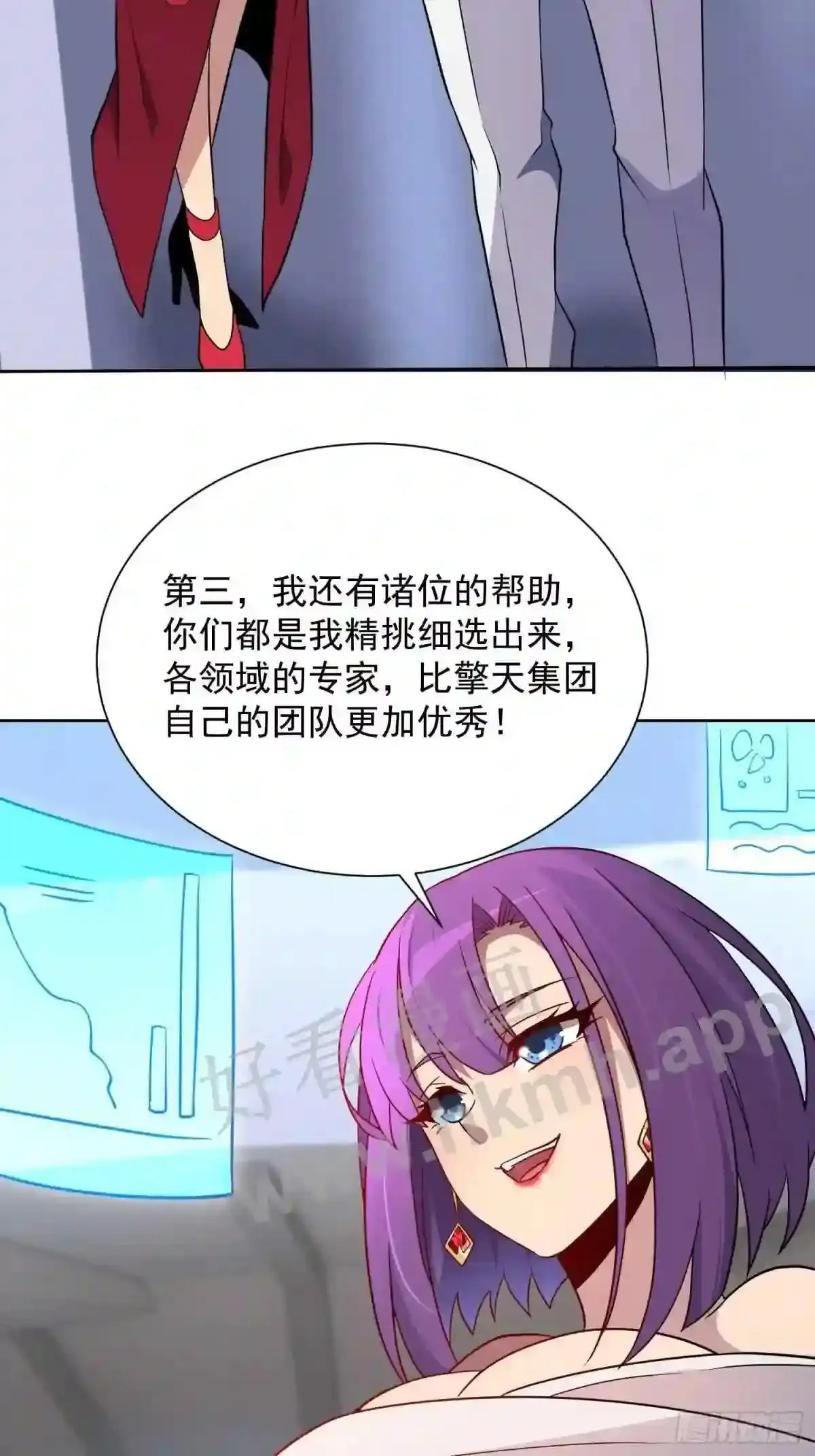 第150话 红辉玉矿脉 第39页