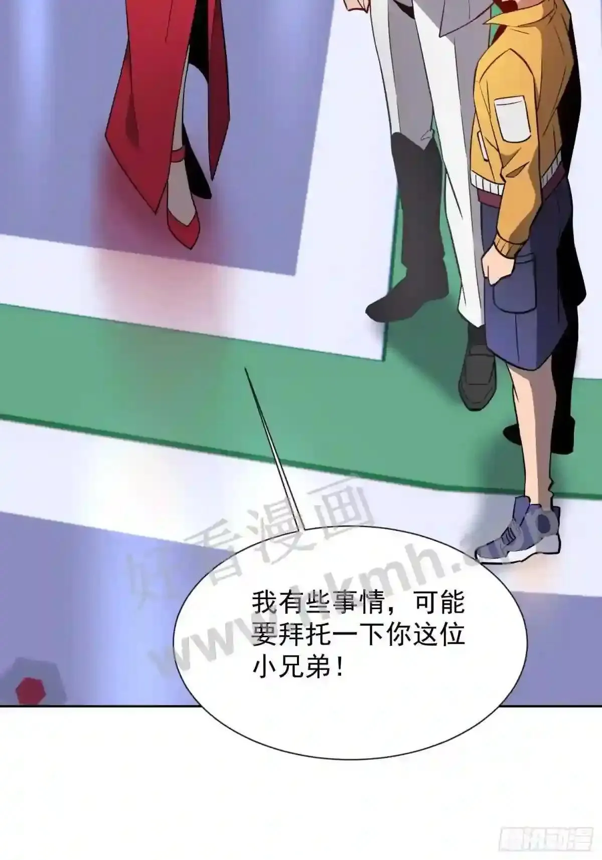 第150话 红辉玉矿脉 第47页