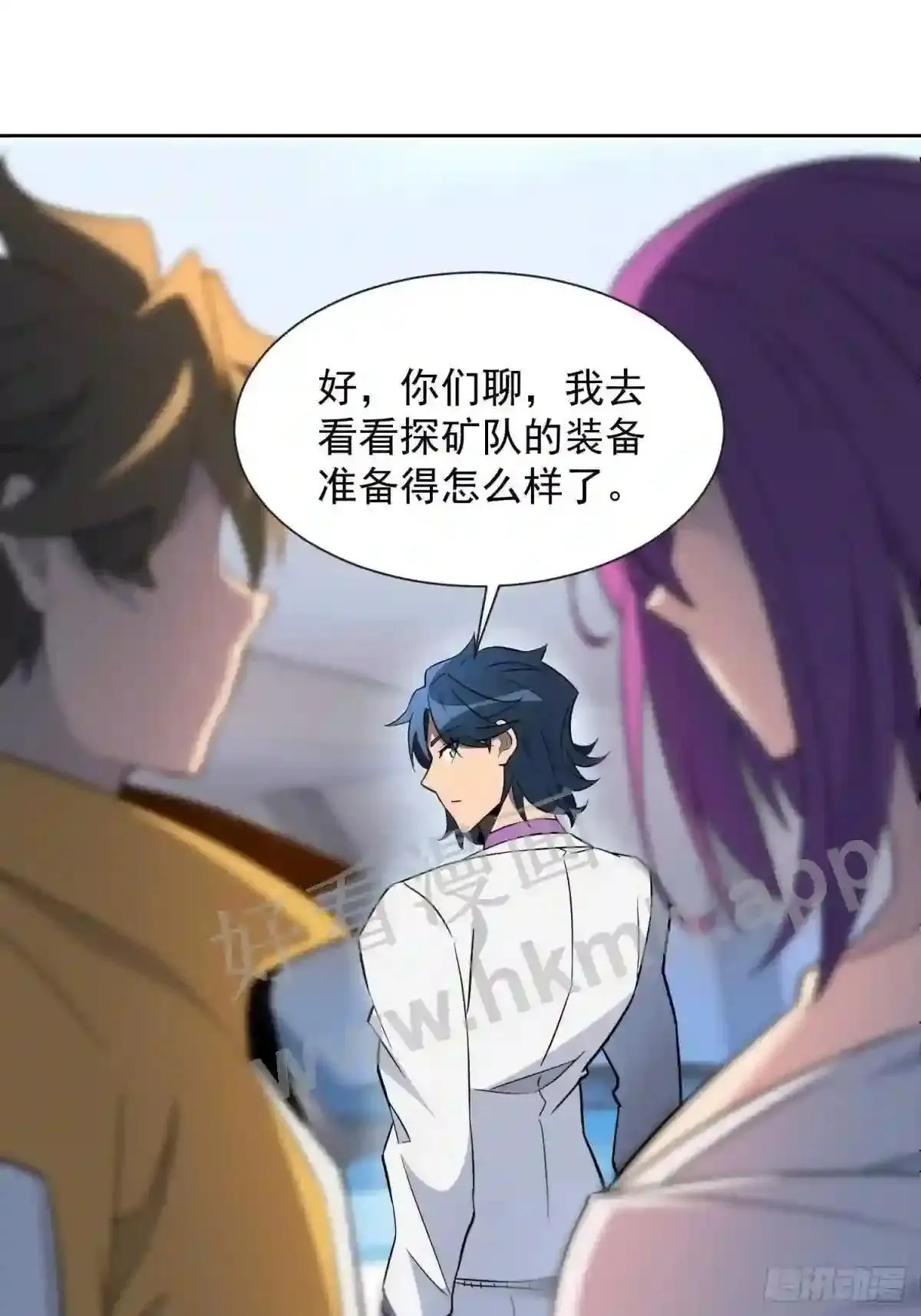 第150话 红辉玉矿脉 第48页