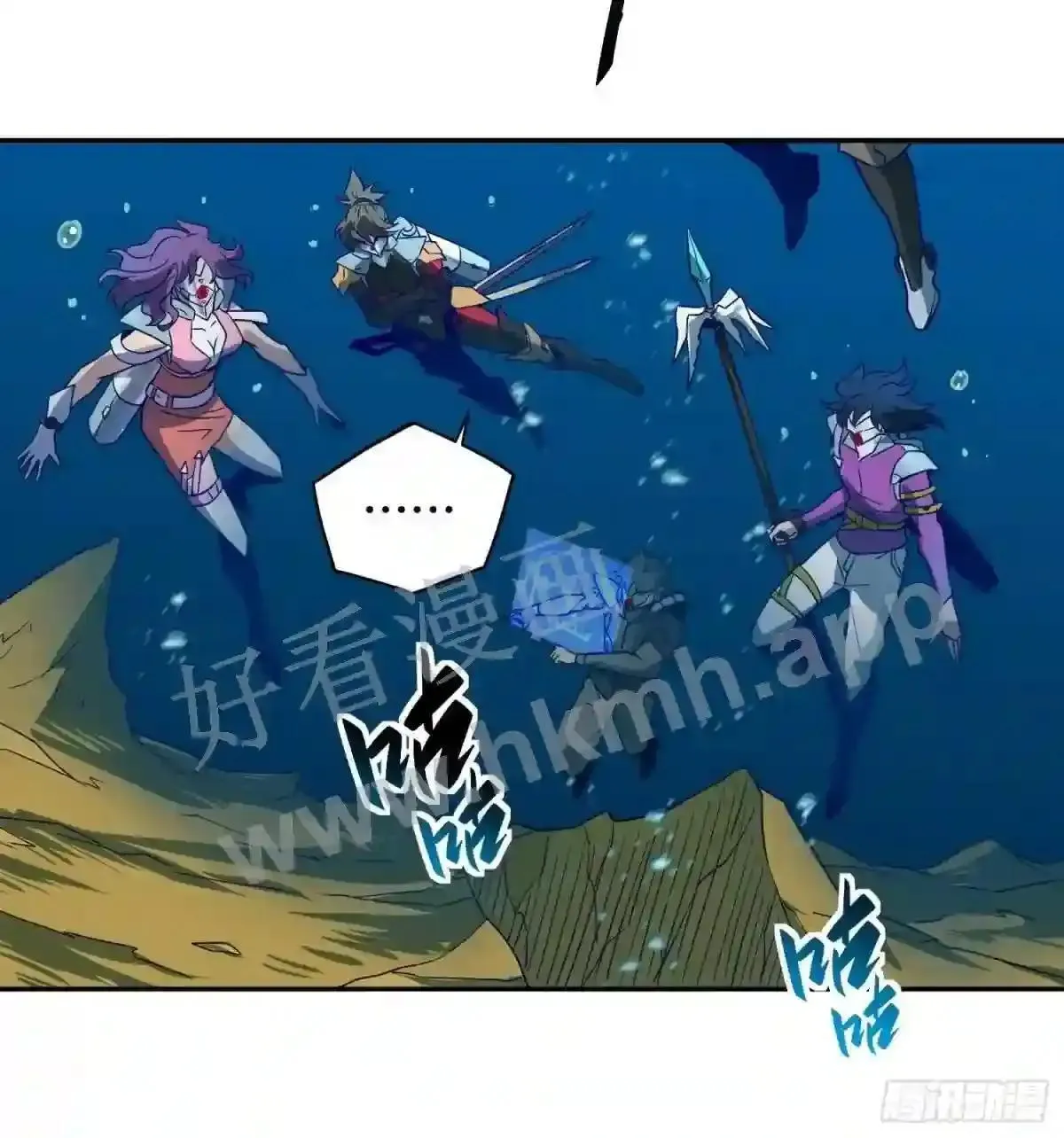 第154话 湖底惊变! 第8页