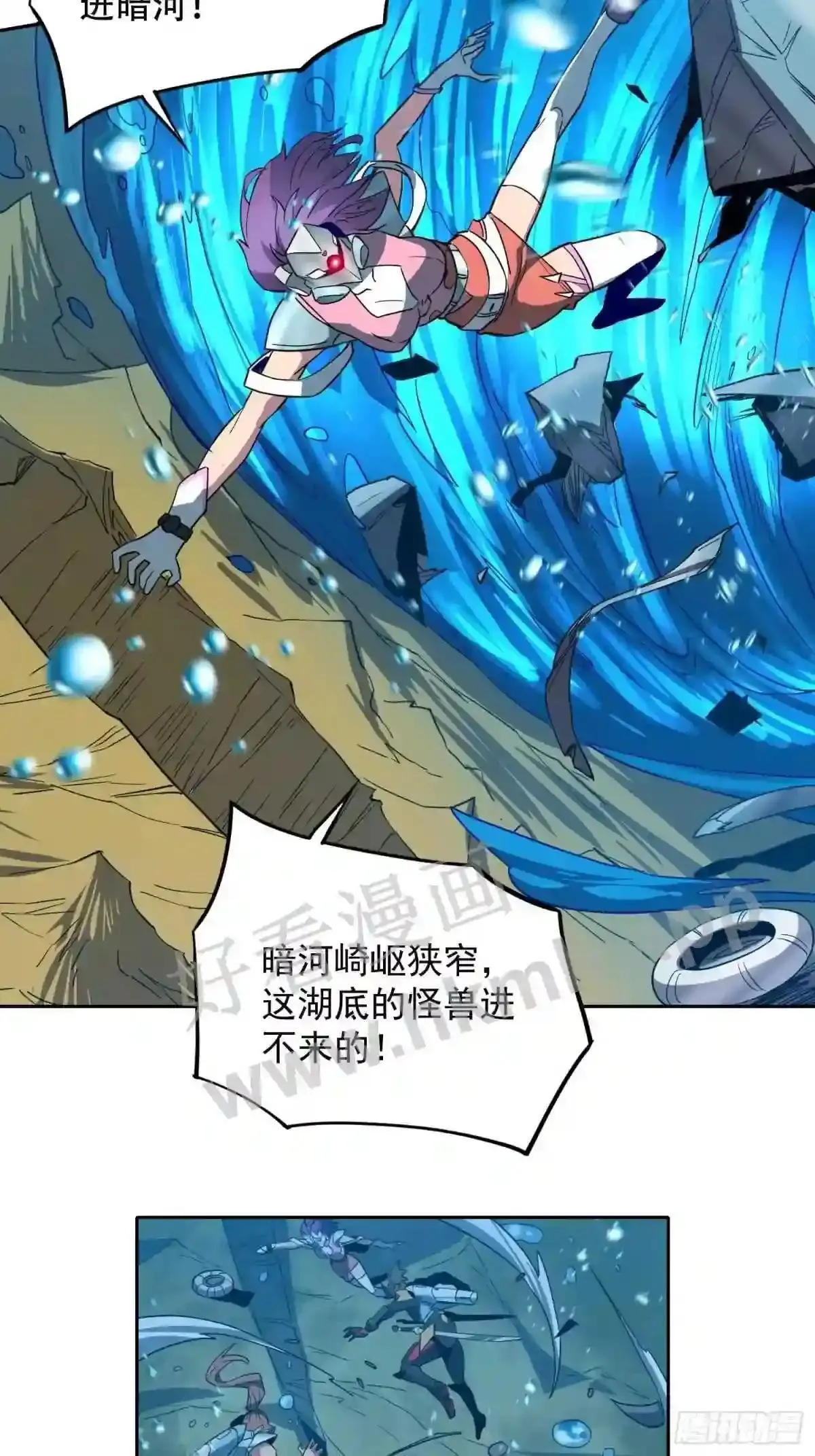 第154话 湖底惊变! 第19页