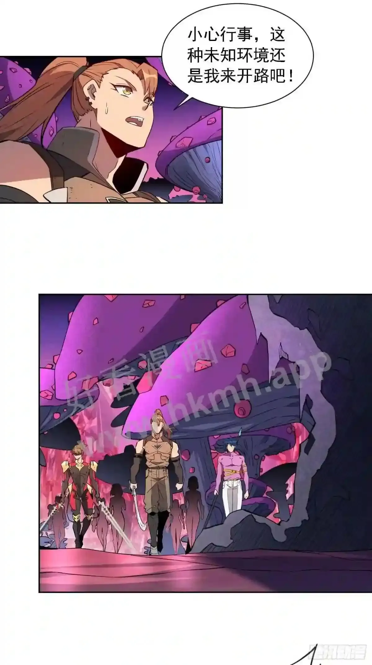 第158话 石像魔蛛 第4页