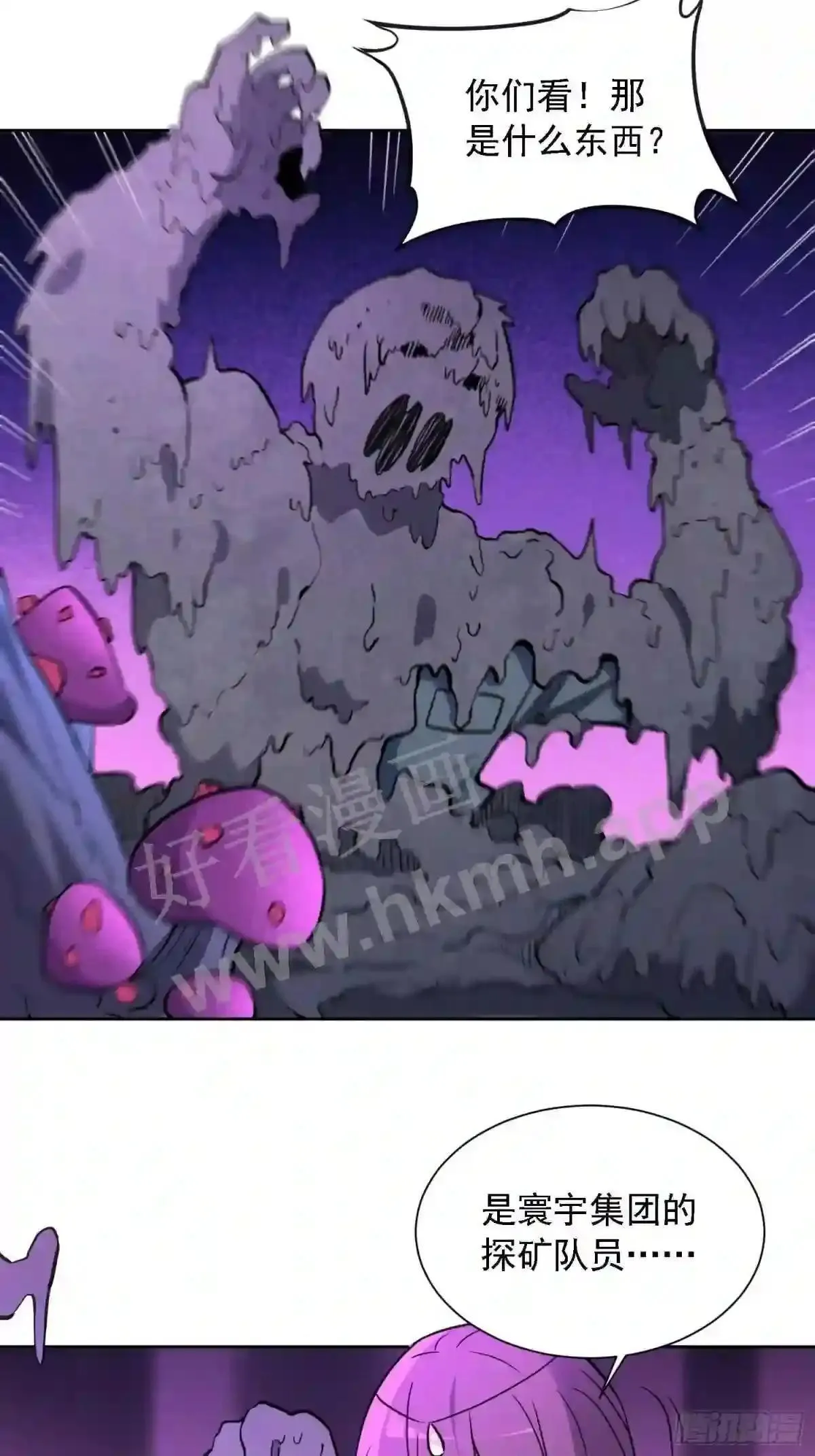 第158话 石像魔蛛 第5页