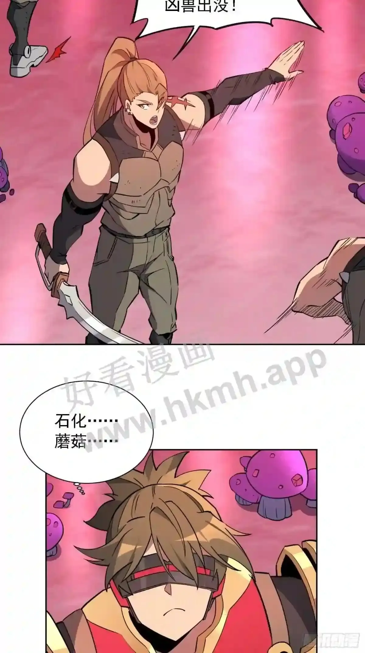 第158话 石像魔蛛 第7页