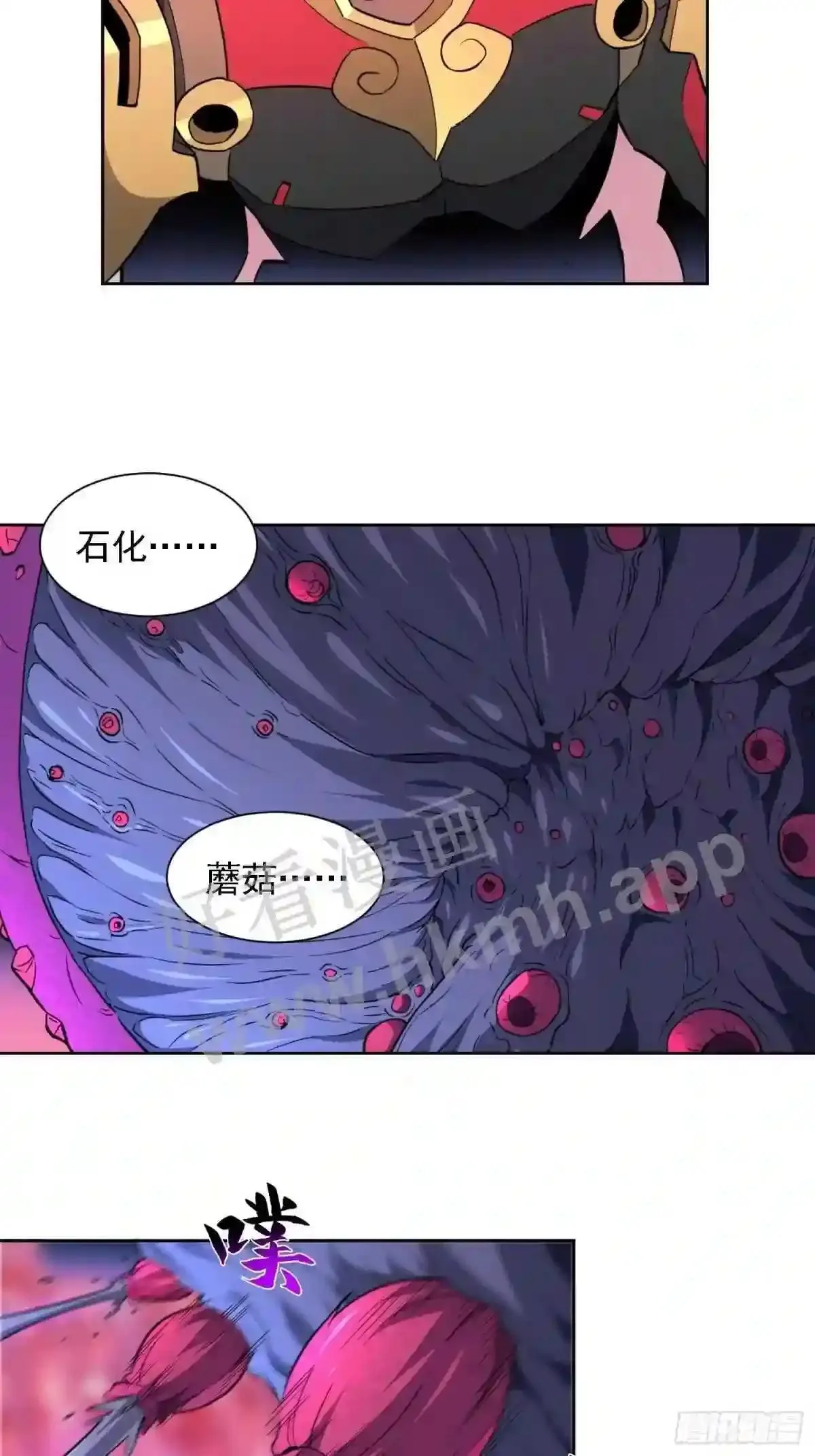第158话 石像魔蛛 第8页